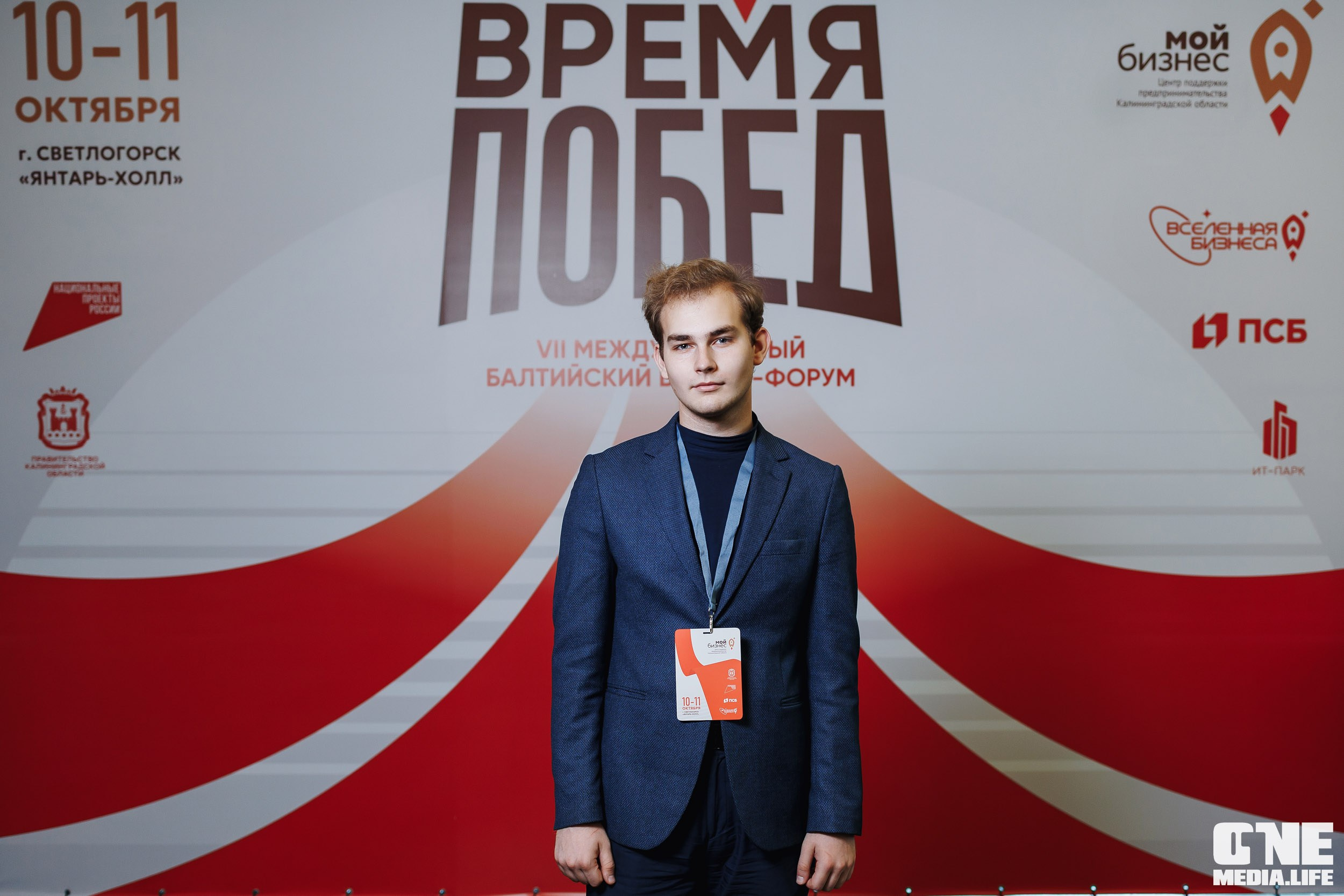 Фоторепортаж VII Международный форум «Вселенная бизнеса. Время Побед». One Media Life: фоторепортажи, фотоотчеты с мероприятий и заведений