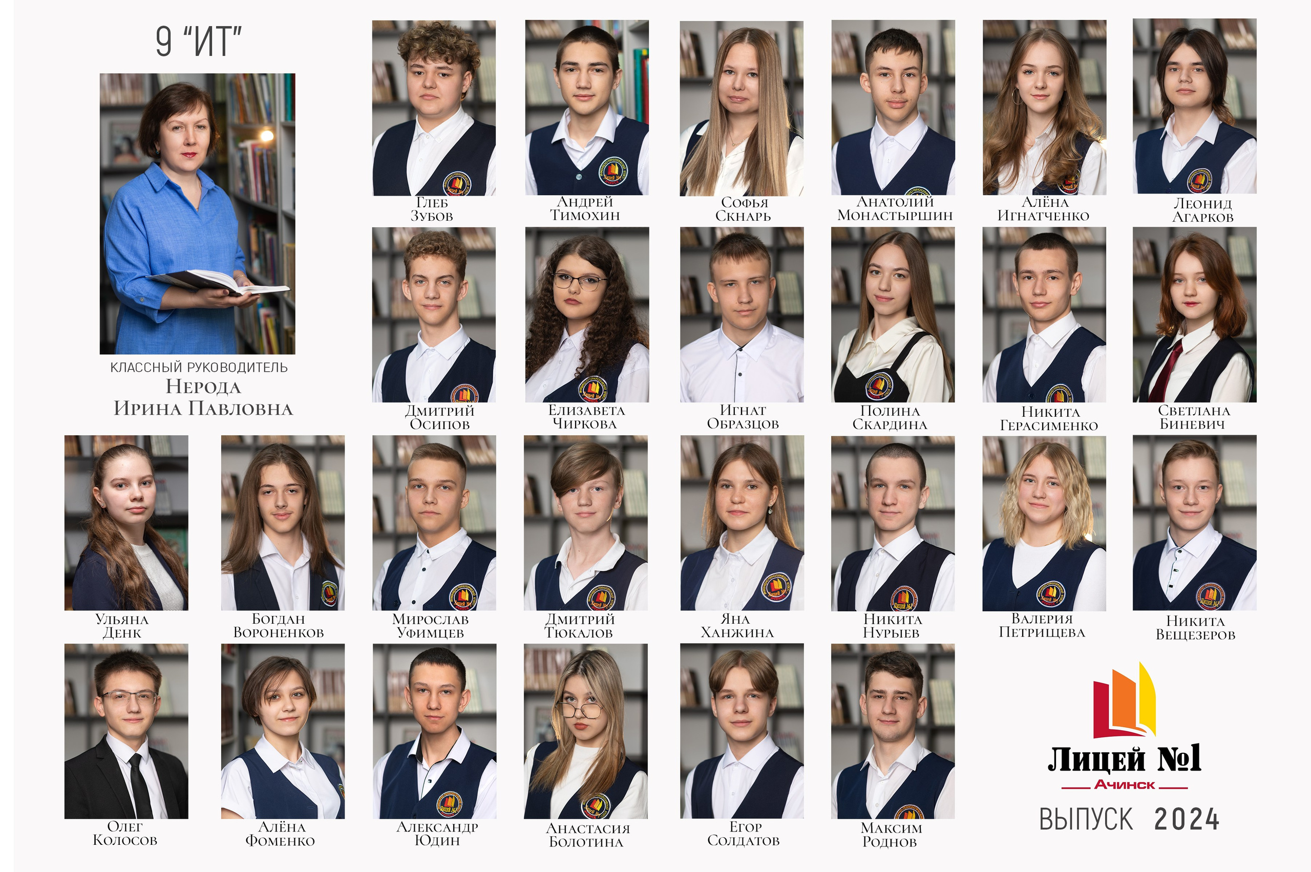 Школа общее фото. Фокус студия. Выпускные альбомы в Красноярске