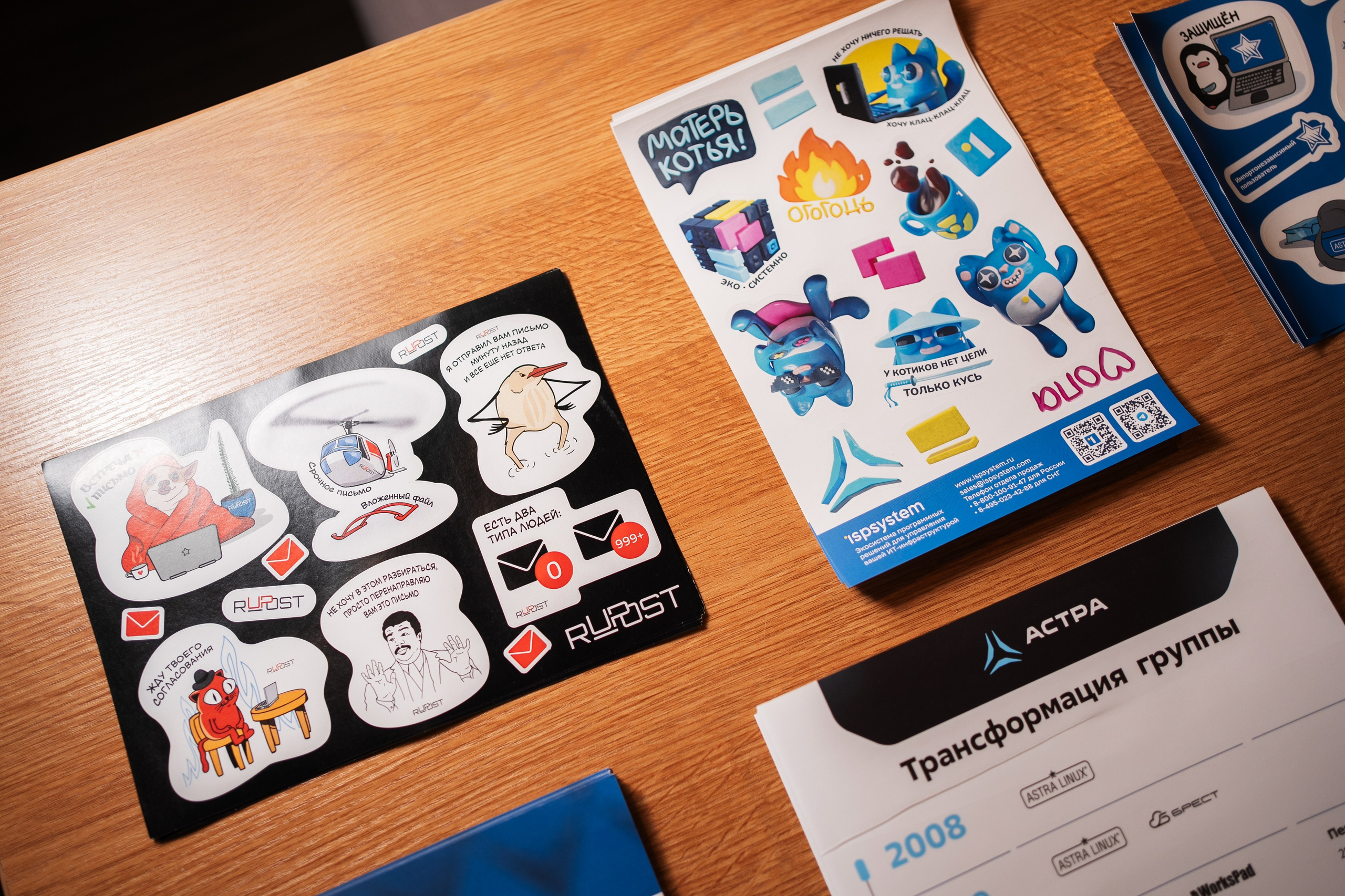 Конференция | 1С. Фотограф на любое событие в Кемерово