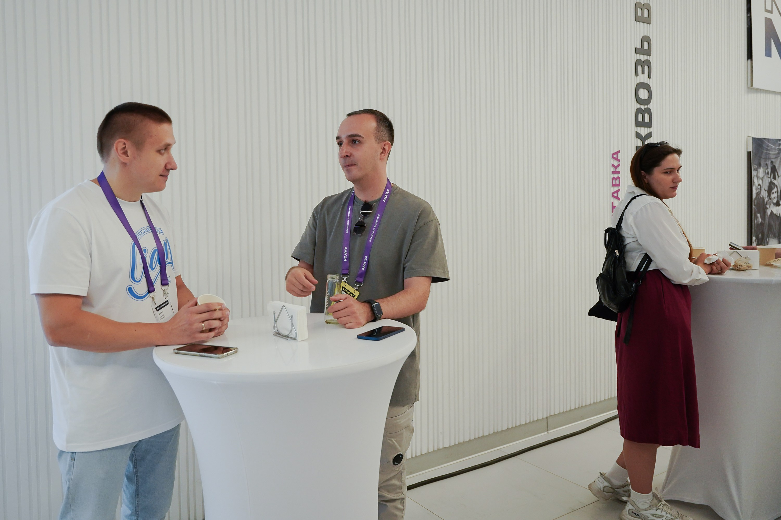 Aha! — 6 июня 2024. Фотобанк Матемаркетинг