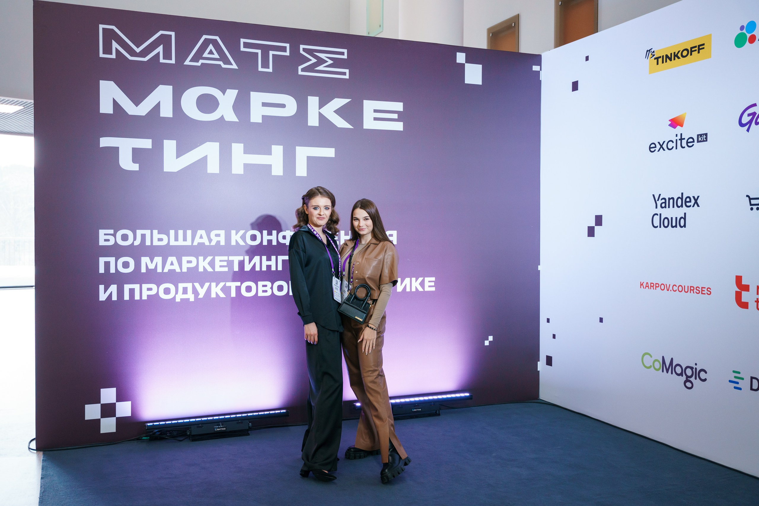 Матемаркетинг — 17–18 ноября 2022. Фотобанк Матемаркетинг