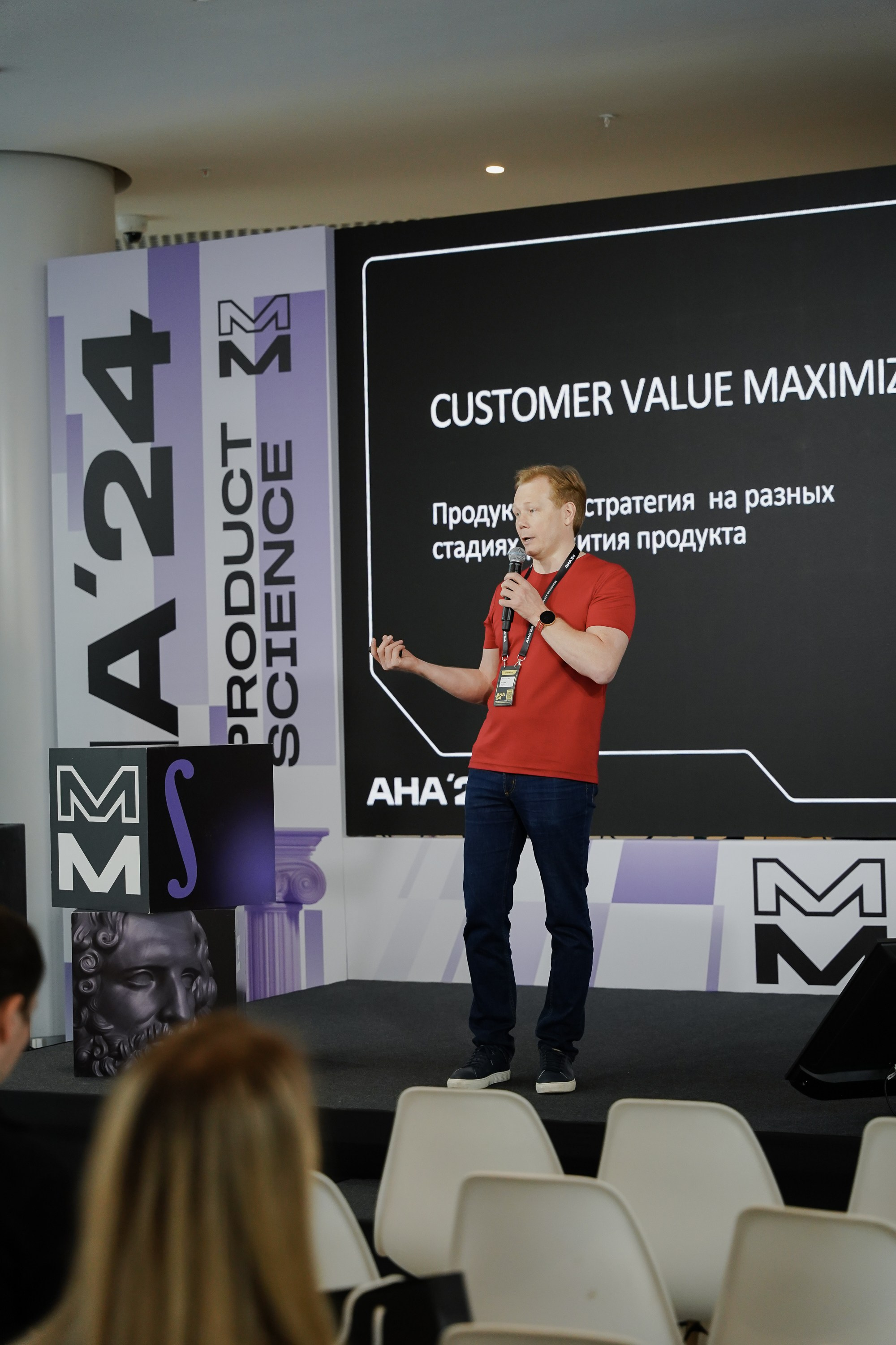 Aha! — 6 июня 2024. Фотобанк Матемаркетинг