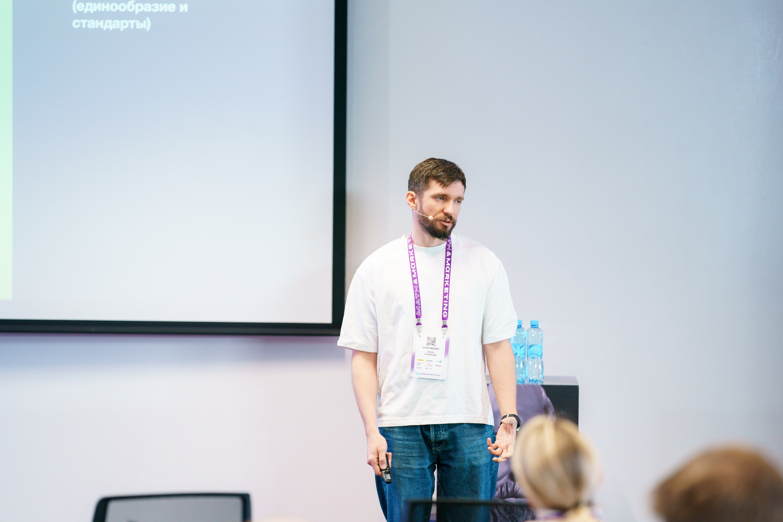 Матемаркетинг — 17–18 ноября 2022. Фотобанк Матемаркетинг