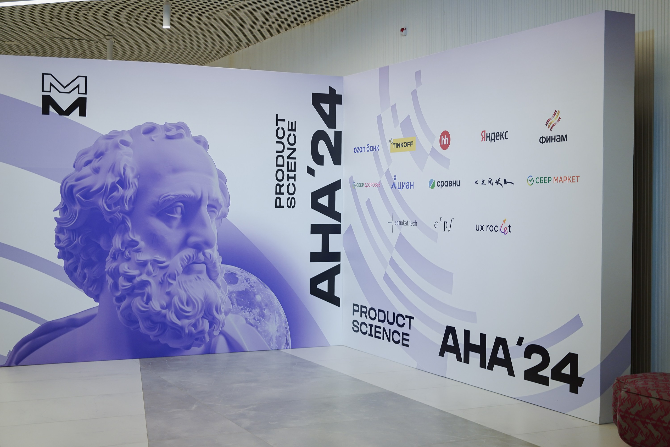 Aha! — 6 июня 2024. Фотобанк Матемаркетинг