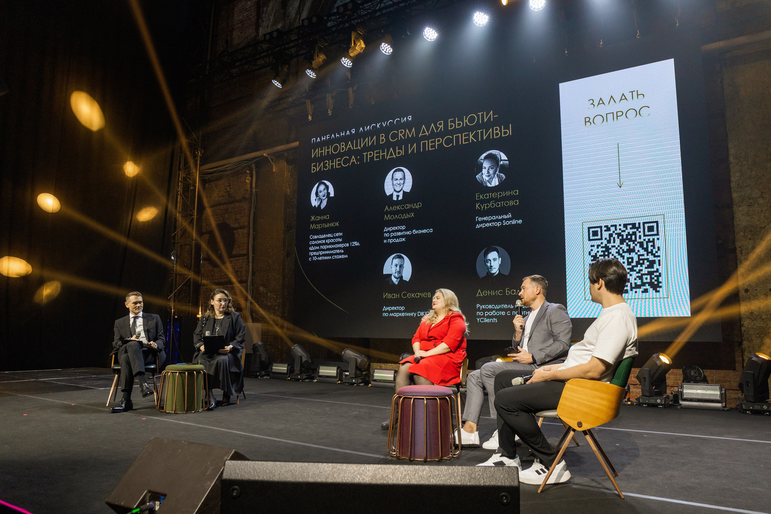 L'Oreal Salon eMotion Summit Питер. Фотограф Нижний Новгород