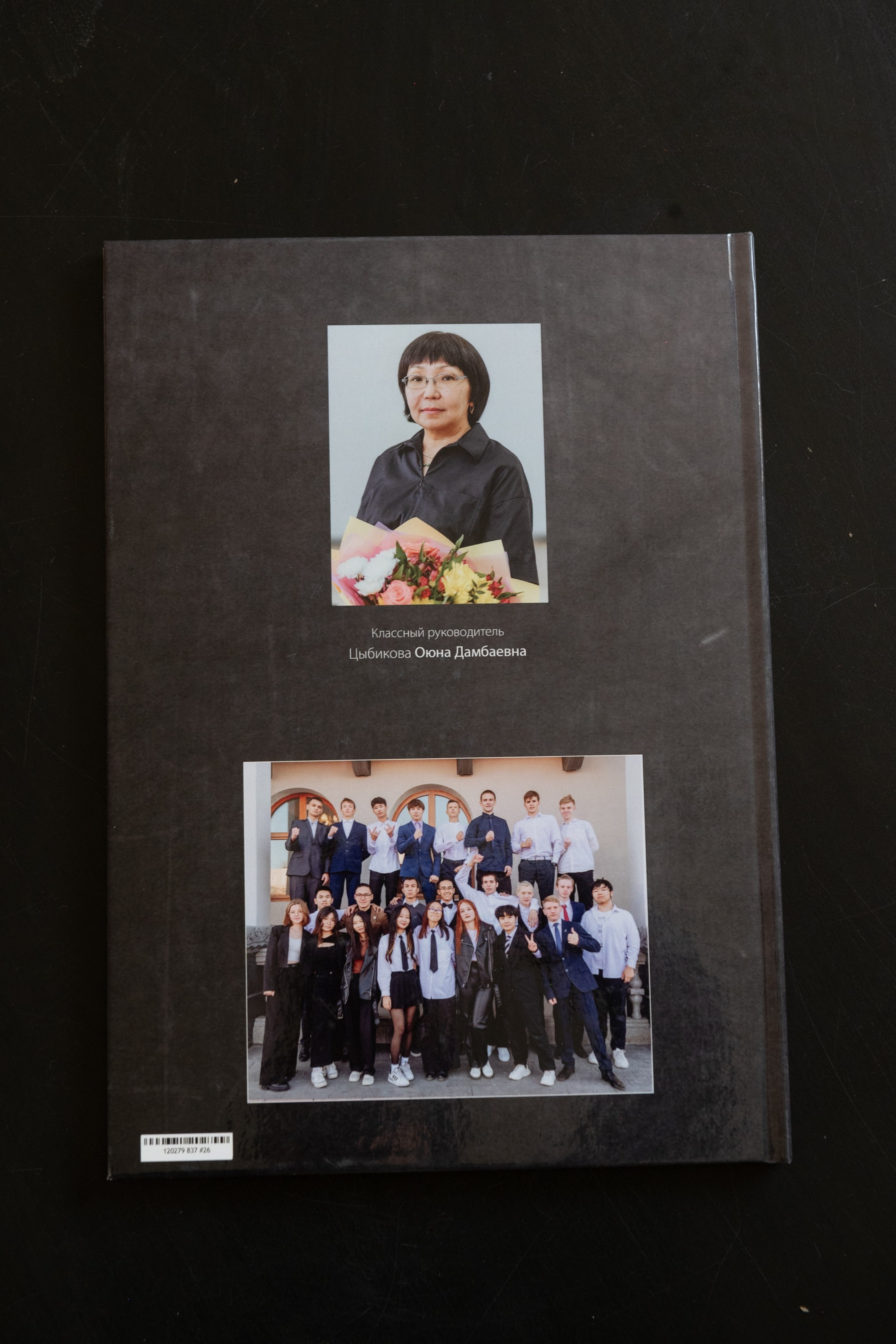 Фотокнига 11 класс / школа 57. Семейный и свадебный фотограф в Улан-Удэ, Иркутске Илья Спектор