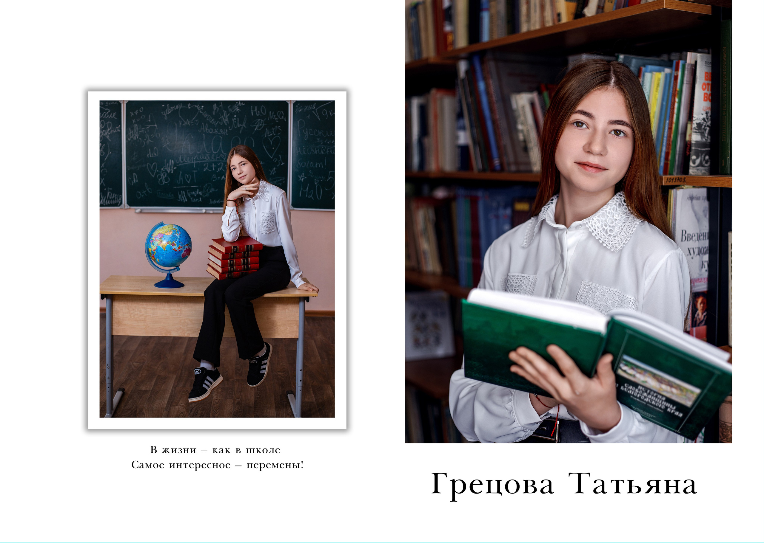 9 класс. Фотограф для вашей семьи в Валуйках Татьяна Куликова