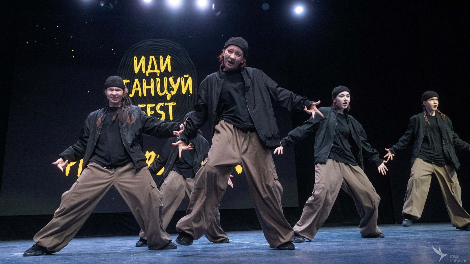 Иди танцуй FEST. Репортажный фотограф в Казани Павел Серпокрылов