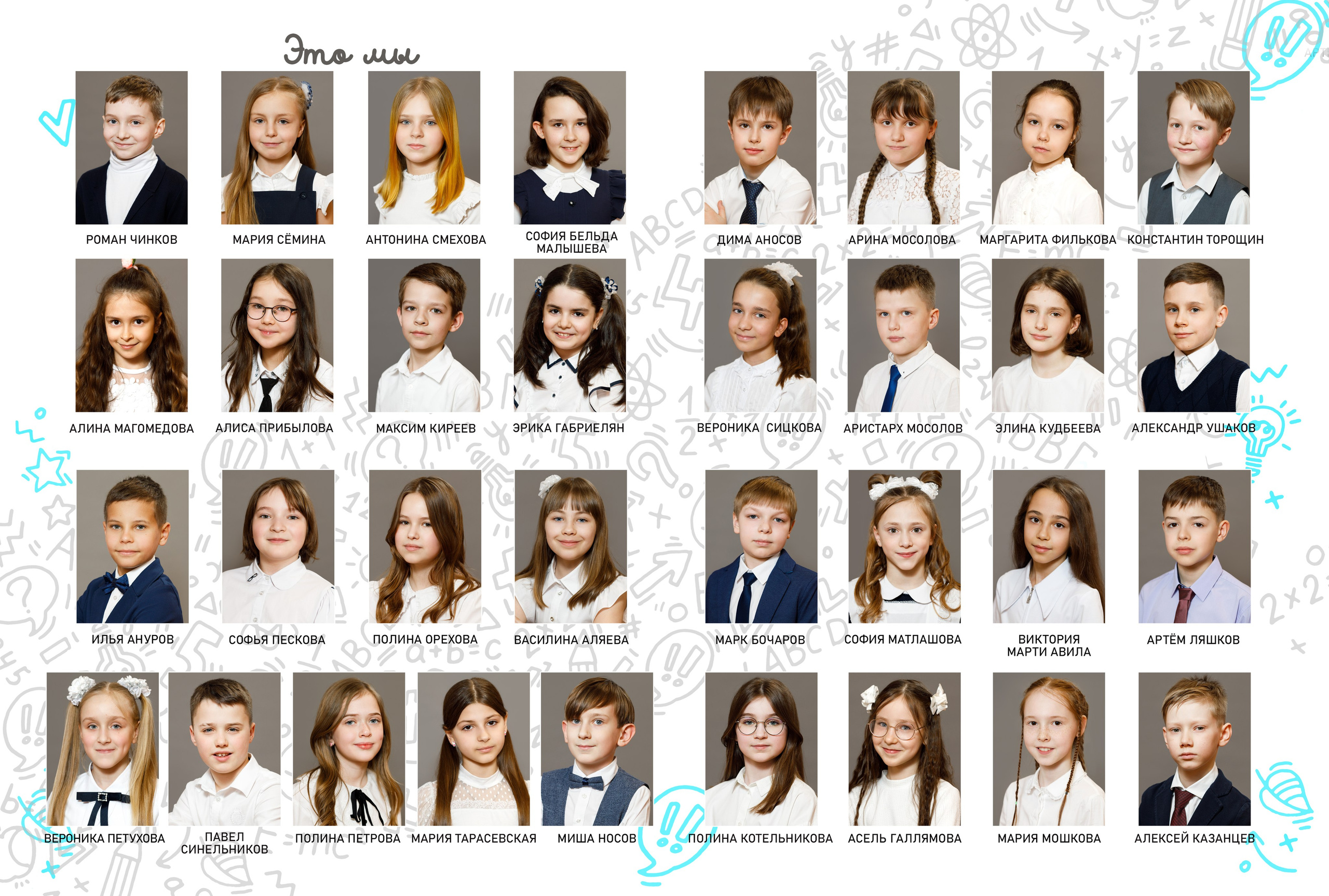 Выпускной фотоальбом в детский сад и школу. Фотограф Валерия Ковпак. Москва. Химки. Куркино