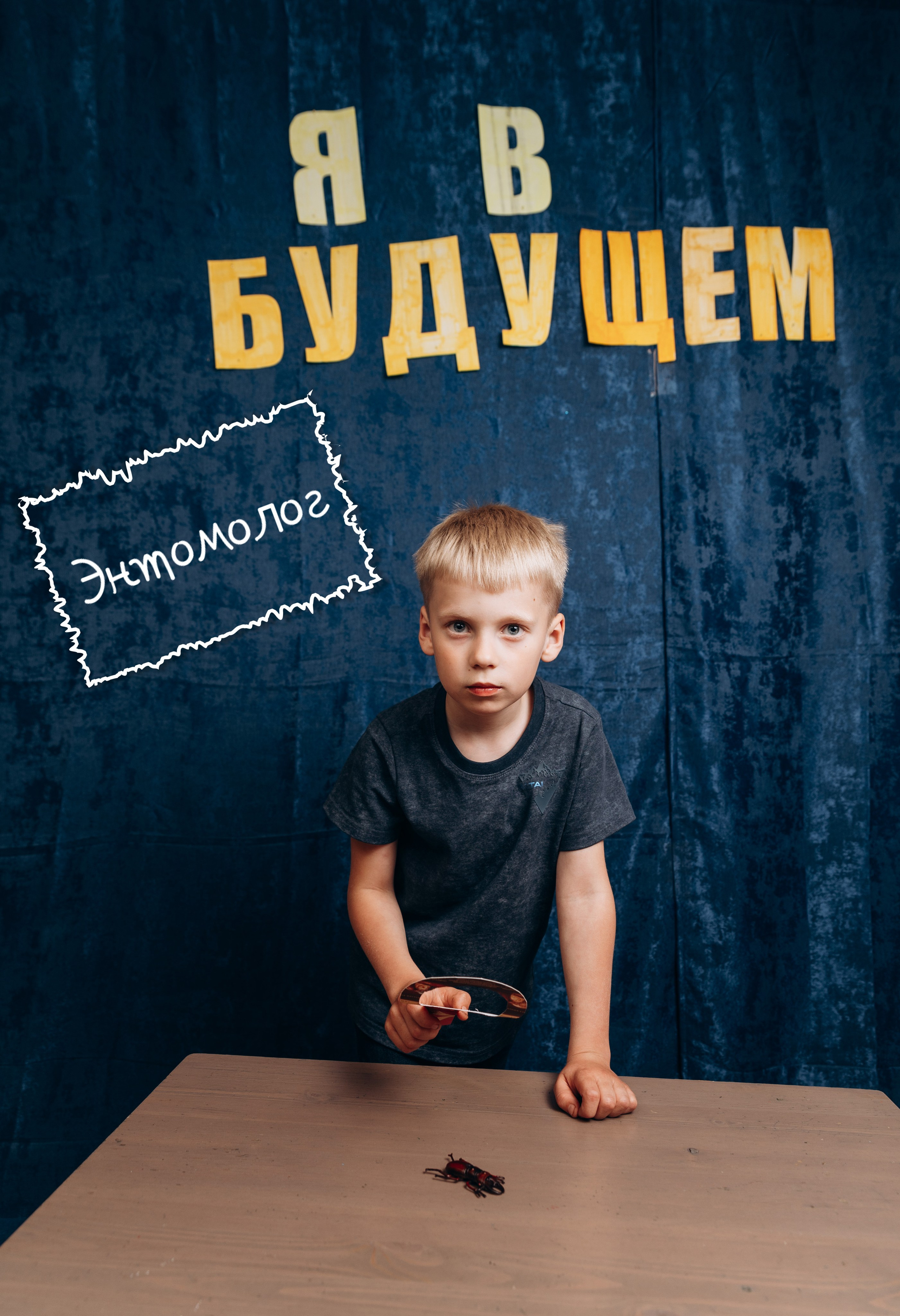 «Кем я стану». Фотограф в Новосибирске