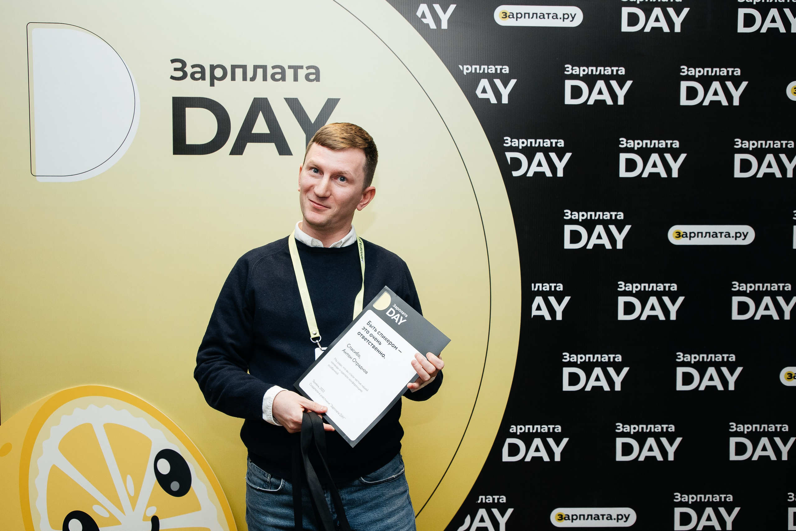 Зарплата.ру. Фотограф Денис Лесковский (Тюмень)