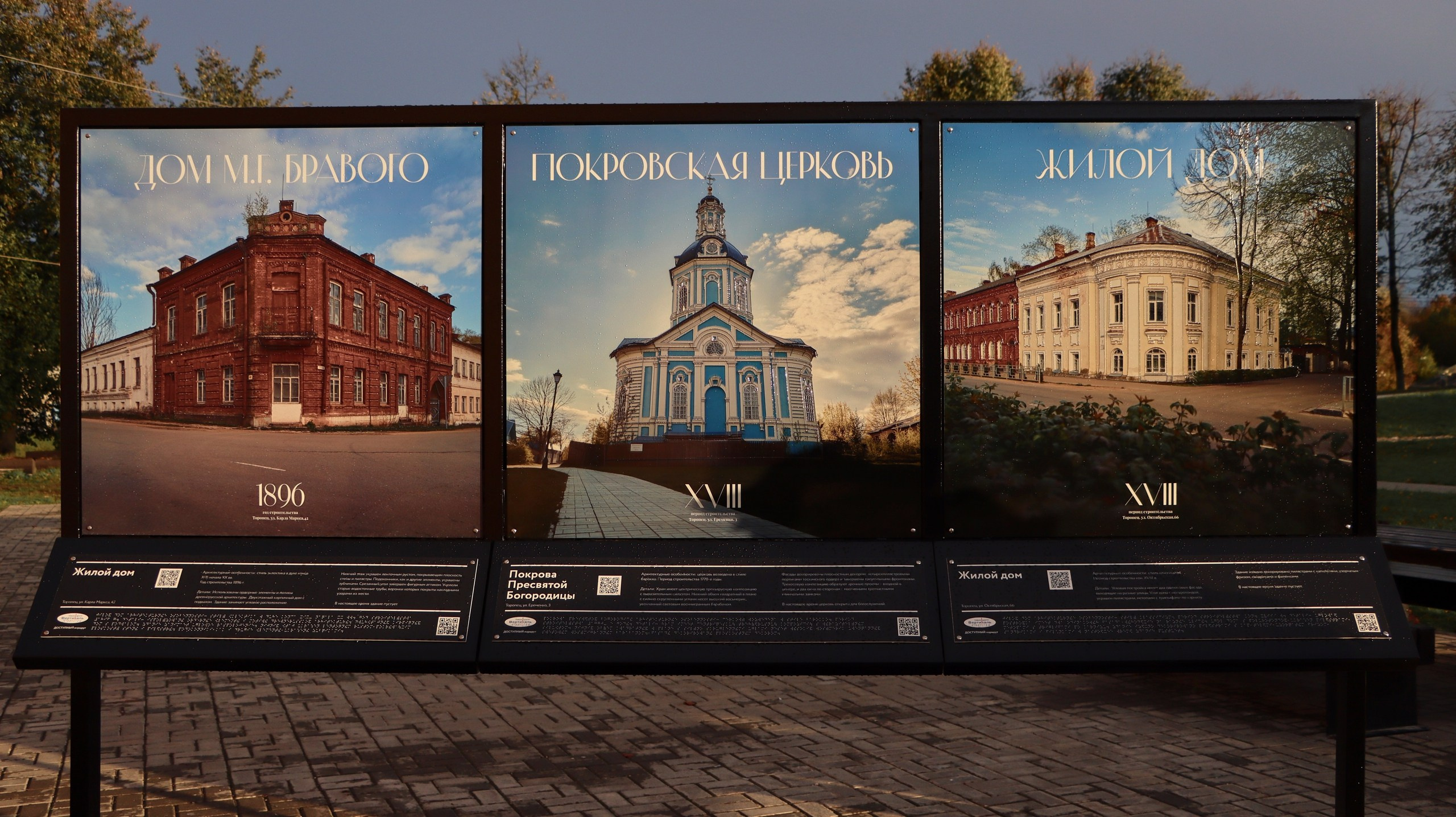 Фотовыставка «Атмосфера» с видами Торжка, Торопца, Осташкова