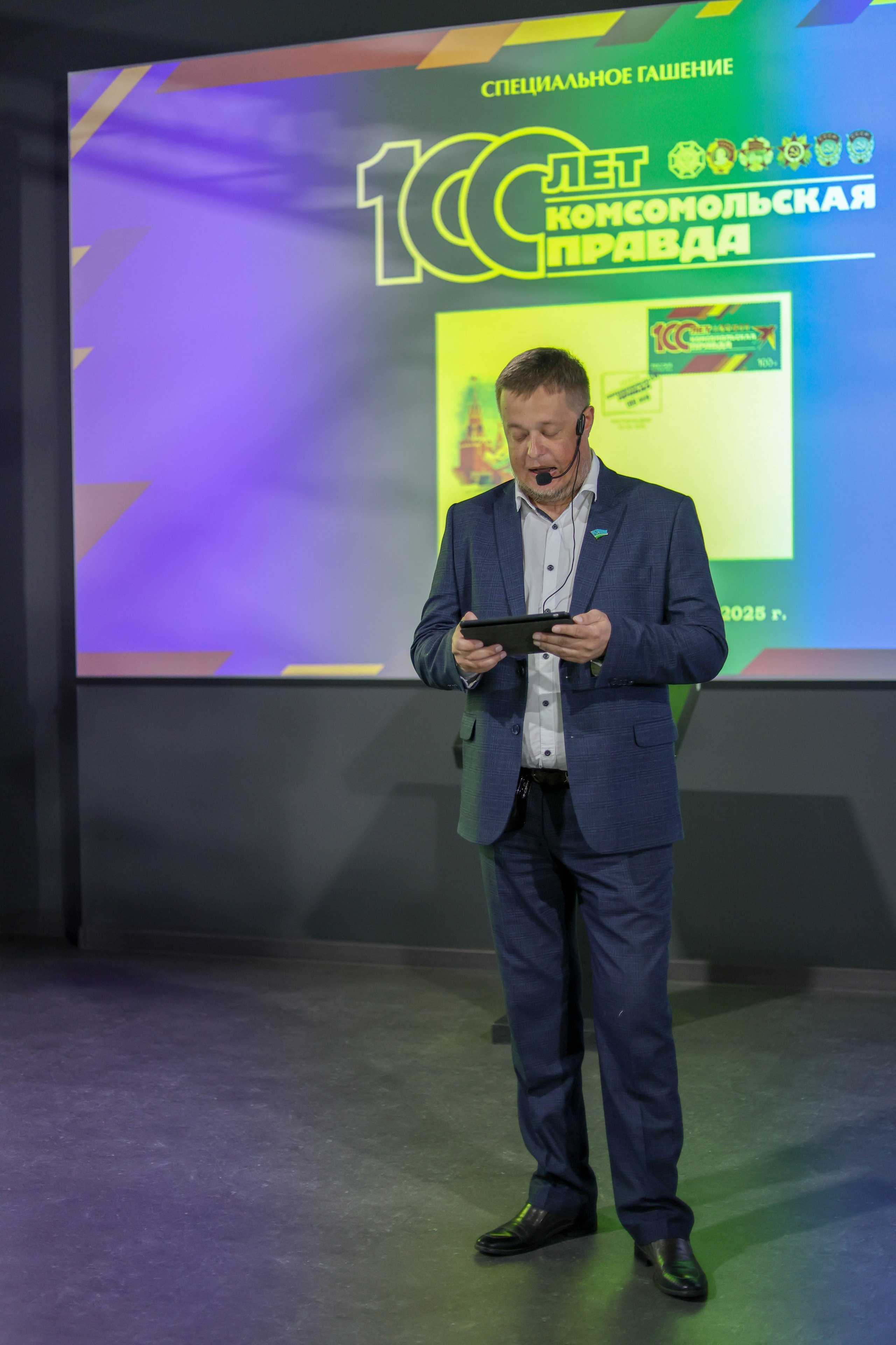 100 лет «Комсомольской правде»