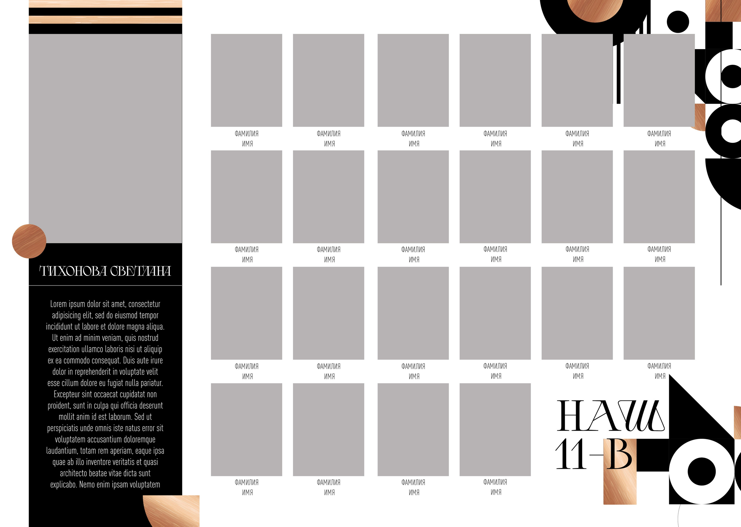 Виньетка + фото 900. Выпускные альбомы Майкоп, Краснодар Елена Золотарева