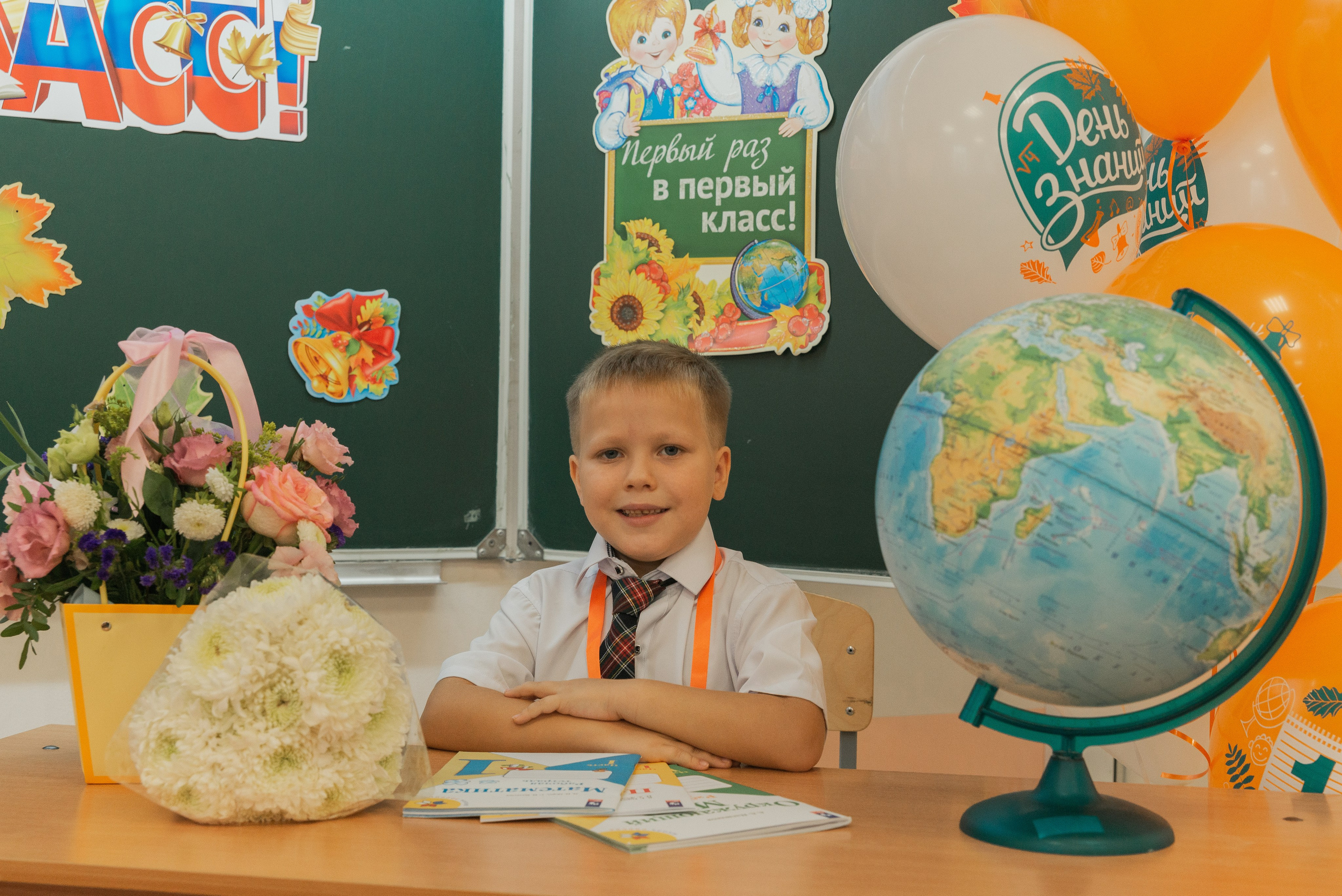 Первый класс