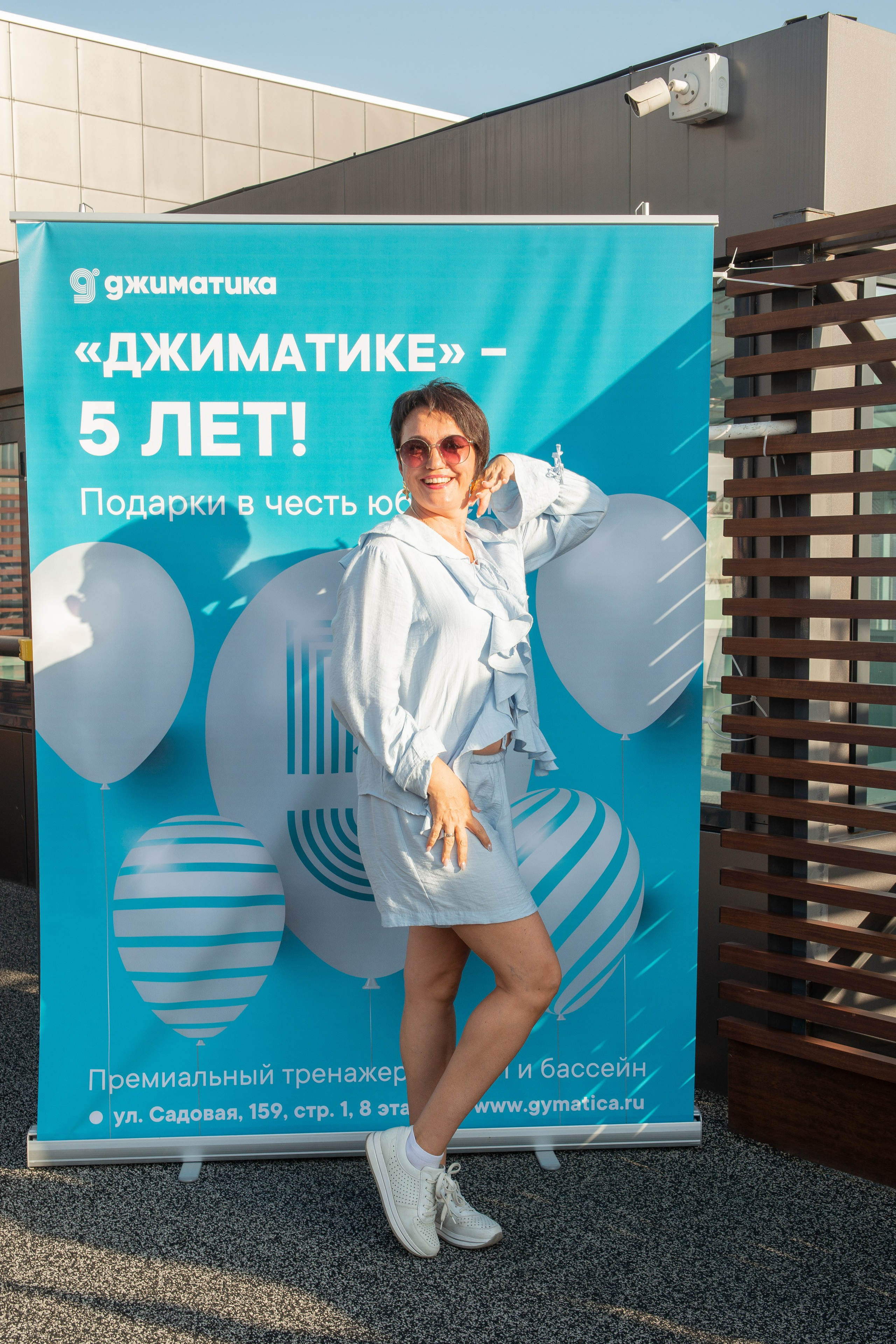 Джиматика 5 лет