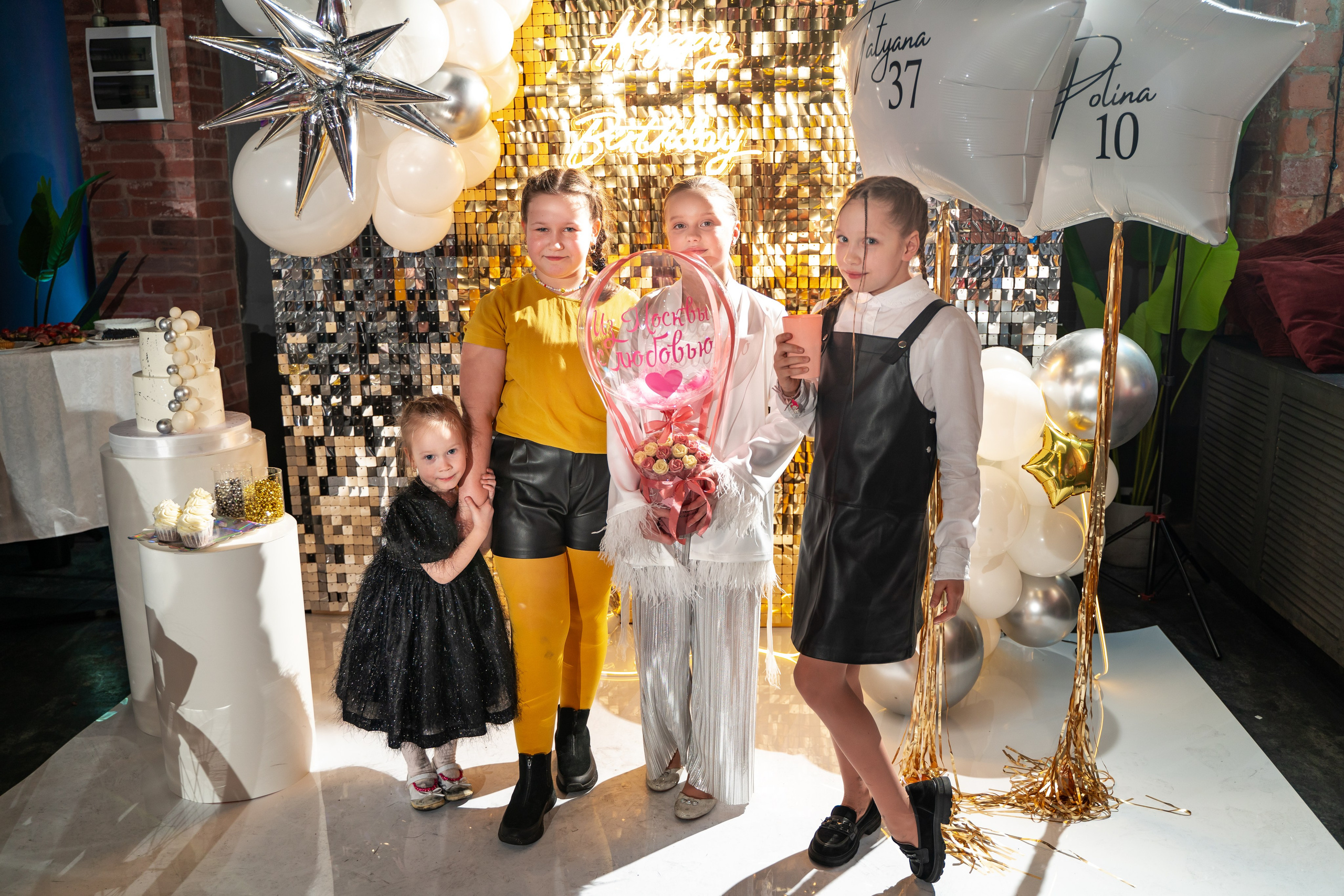 День рождения