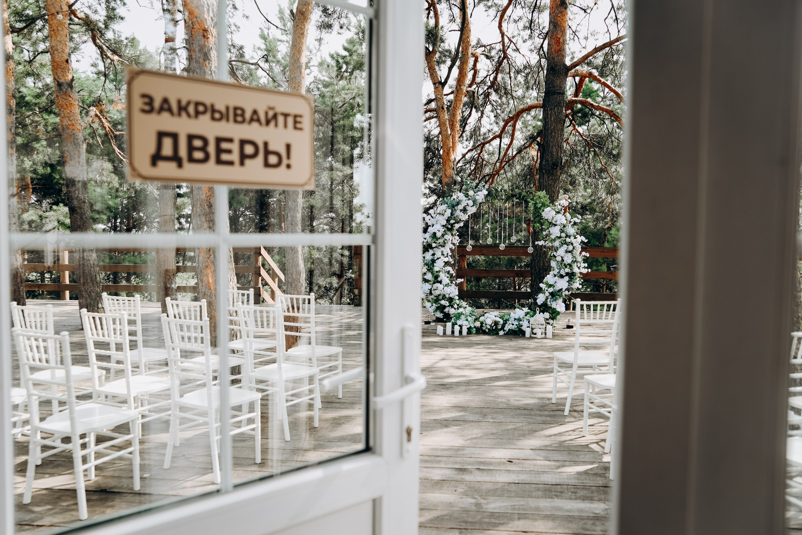 Надежда и Валерий