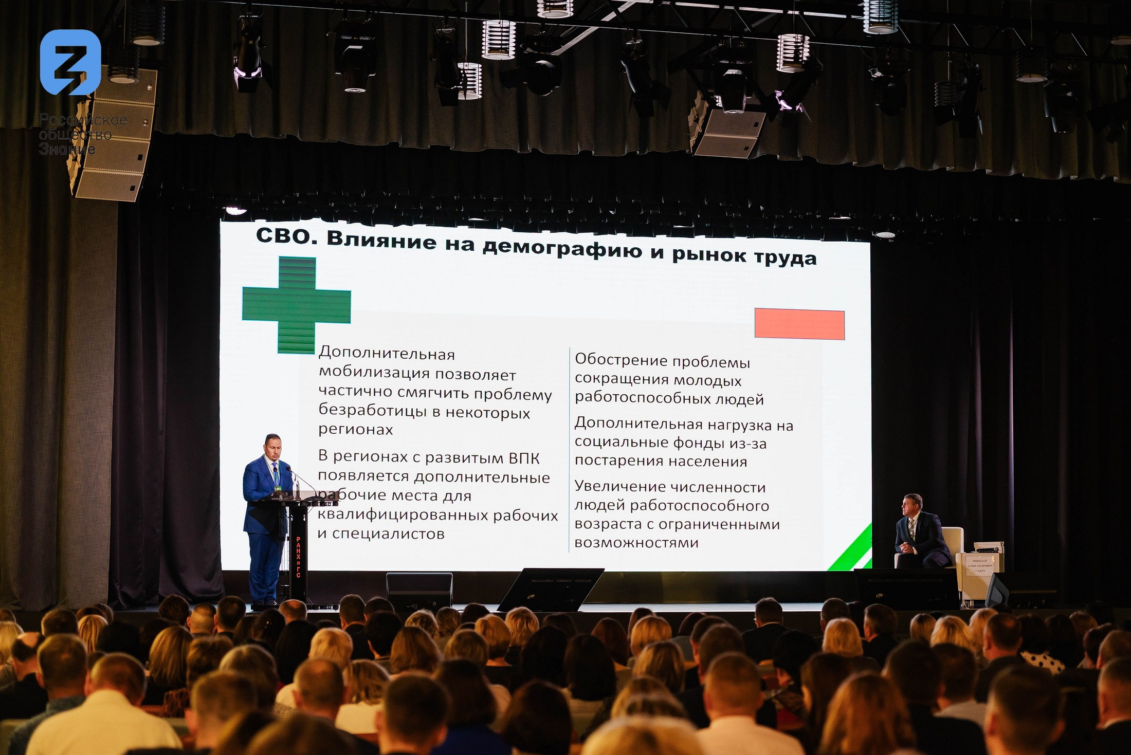 Региональный форум Общества «Знание». Свадебный и репортажный фотограф Никита Сницарев в Барнауле