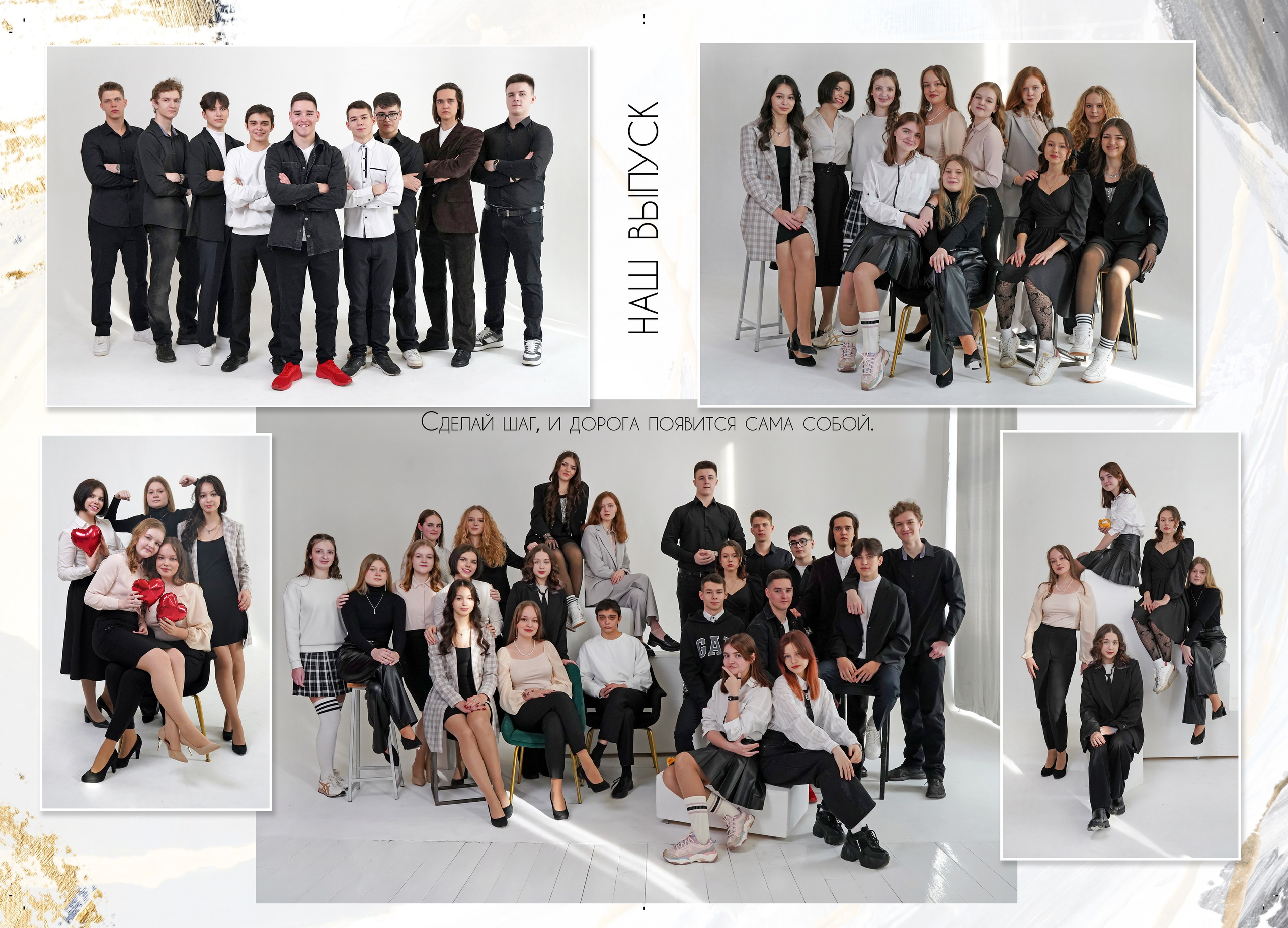 11 школа_11 класс. Фотограф Наталья Погодина в г. Обнинске
