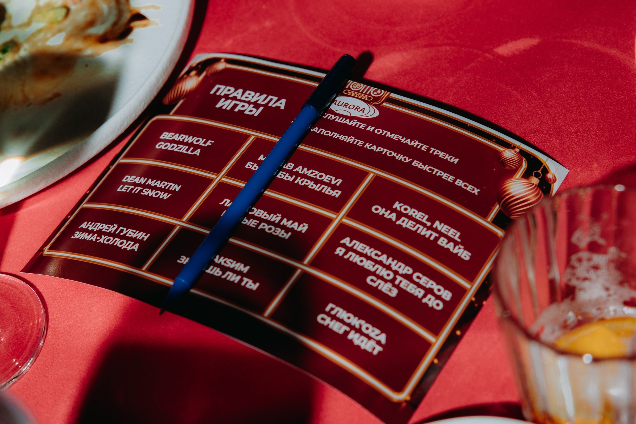 АВРОРА — с Новым Годом!. Фотограф в Саратове Александр Кухаренко. И не только в Саратове :)