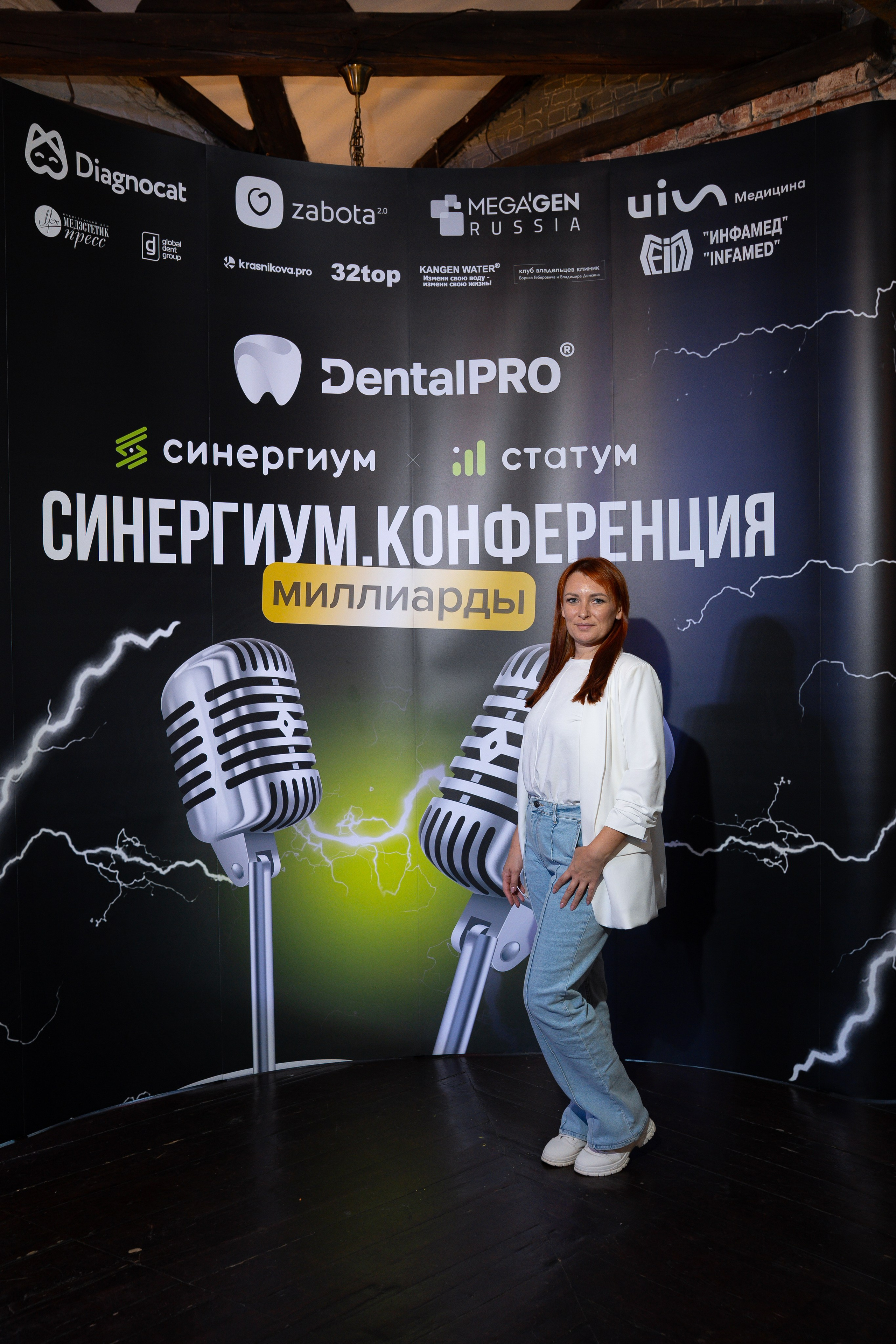 Синергиум. Фотограф Москва