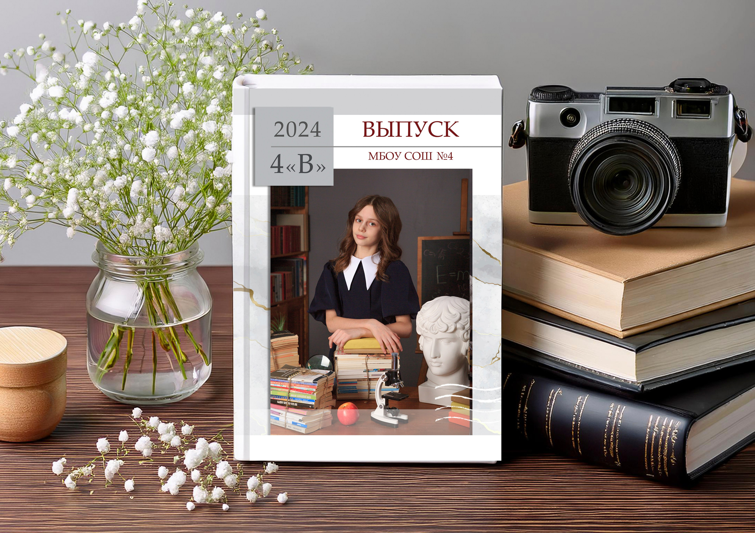 Начальные классы. Главная