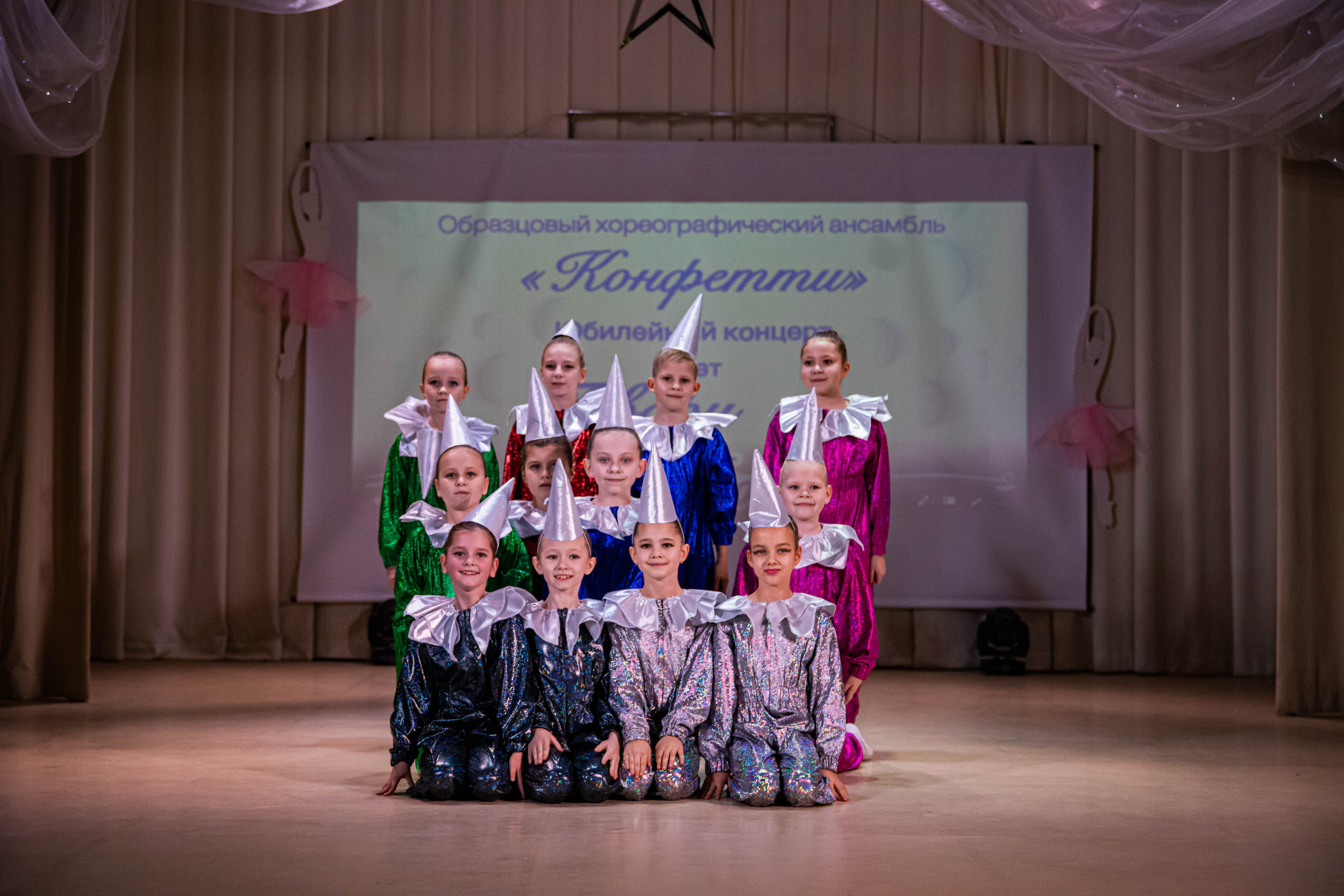 «Конфетти» Юбилейный концерт «Твори Добро». Фотограф Дарья Маташкова