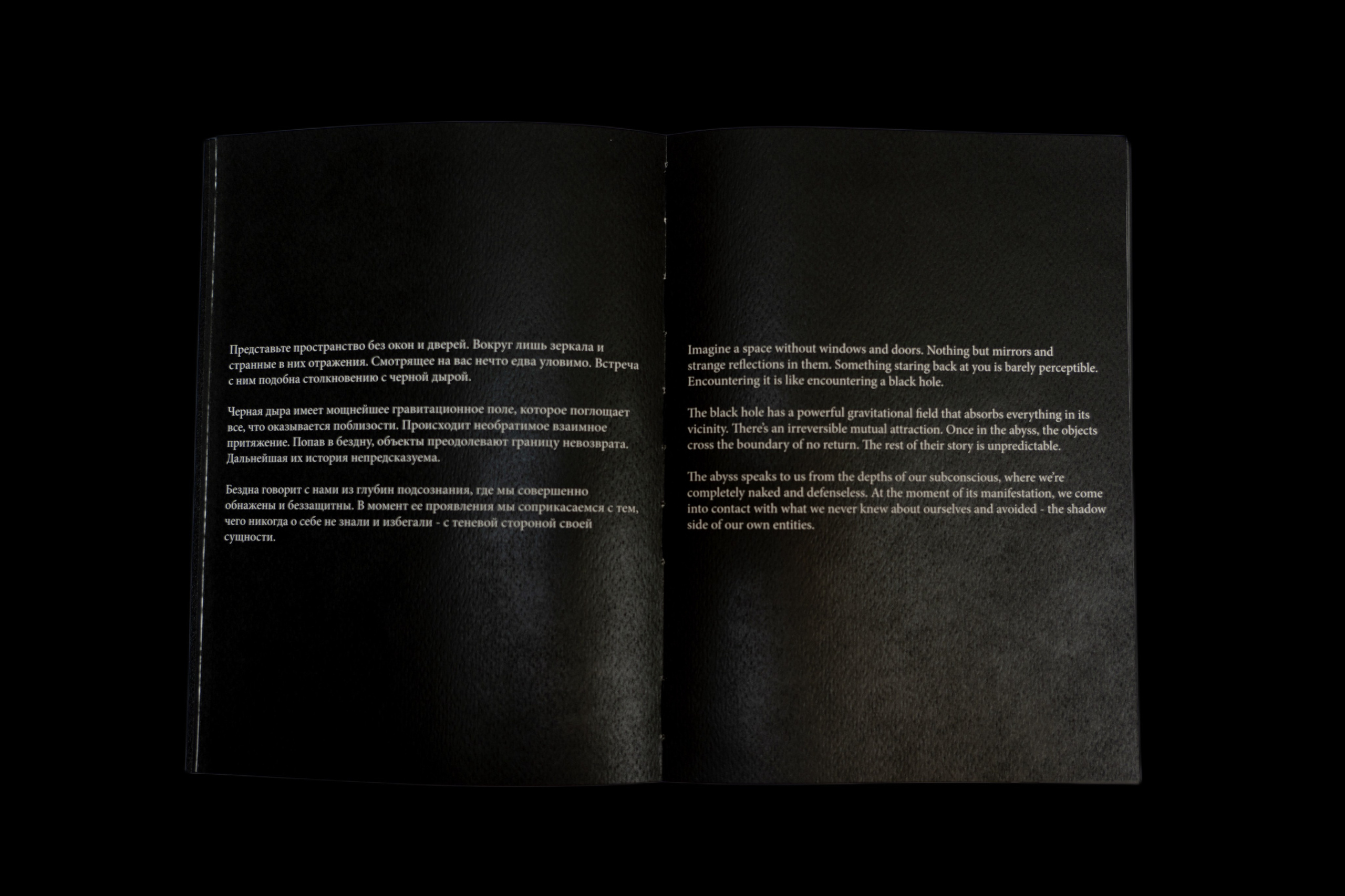 Затмение. Катерина Эделева