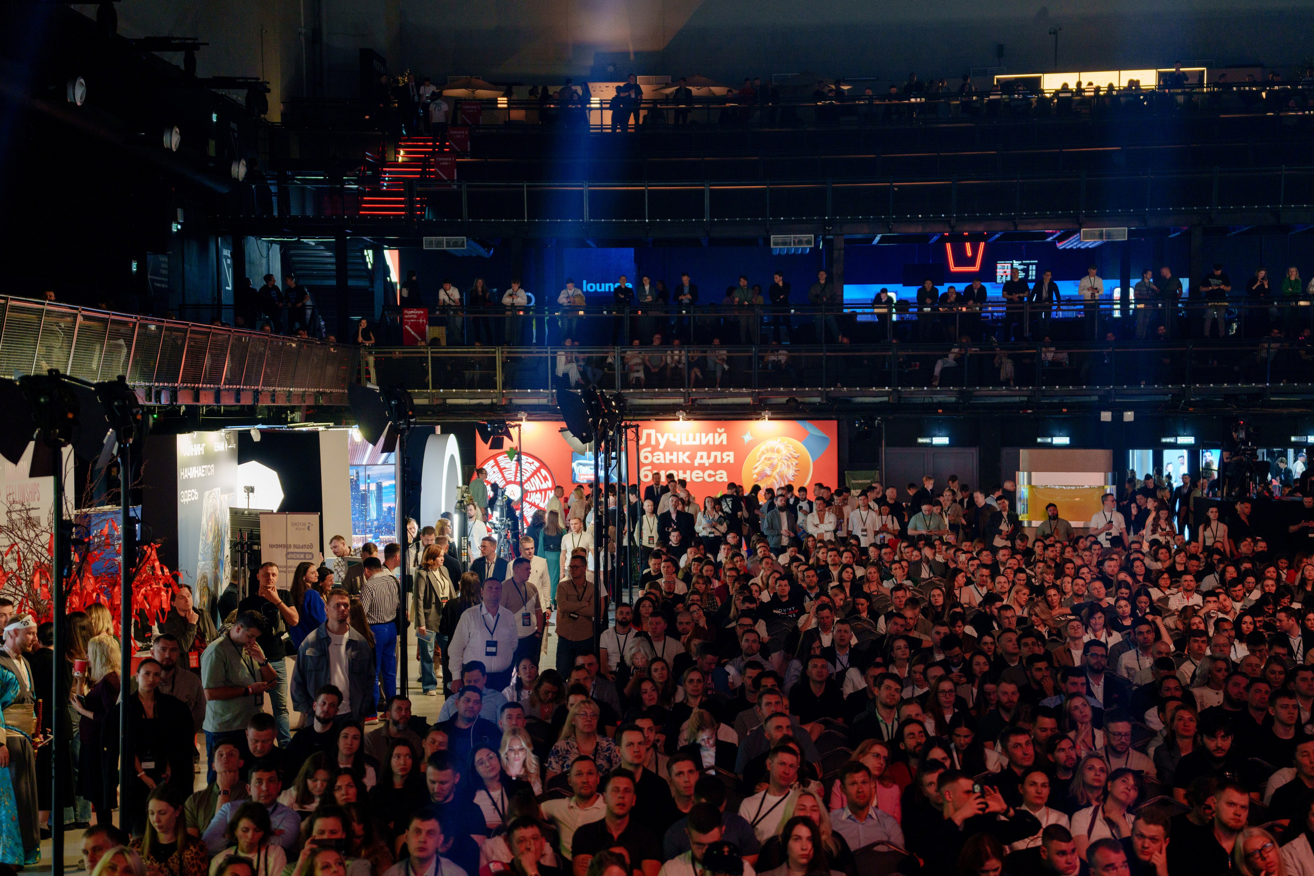Фотограф на самую большую бизнес конференцию в России. Репортажный фотограф Москва Сергей Дружинин