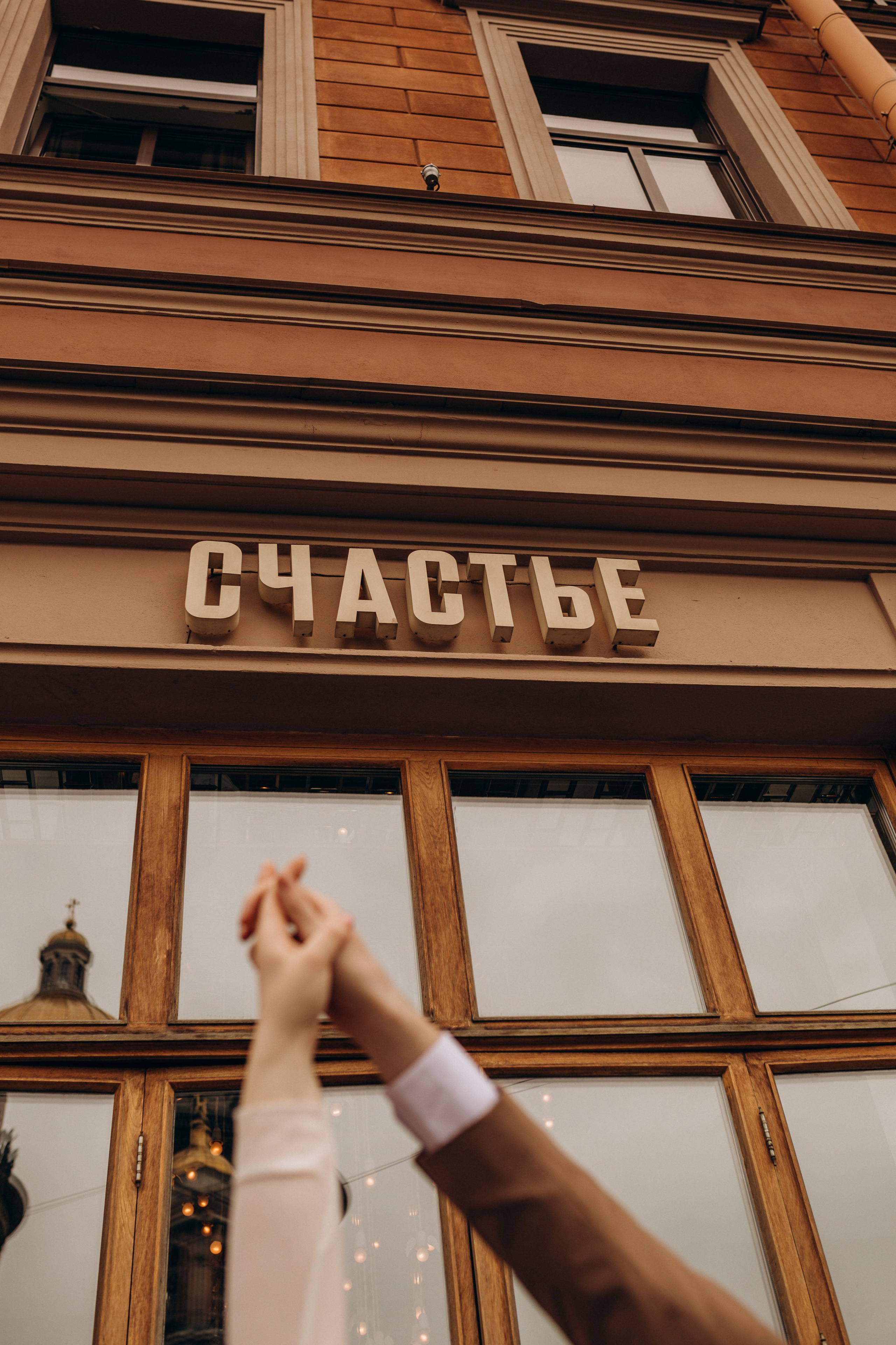 Свадьба в Питере. Фотограф Санкт-Петербург Князева Елизавета