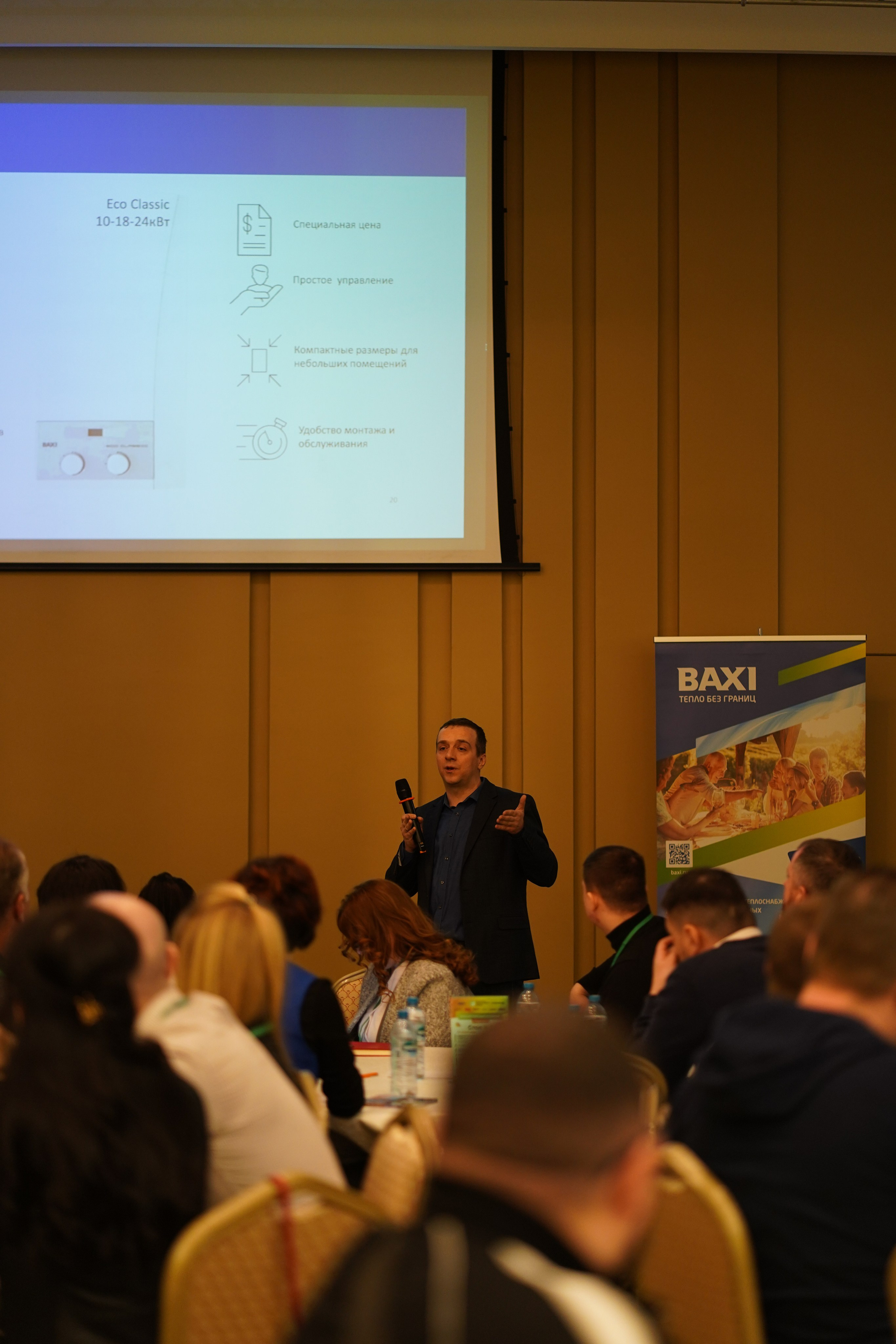 Малоэтажная страна конференция. Фотограф