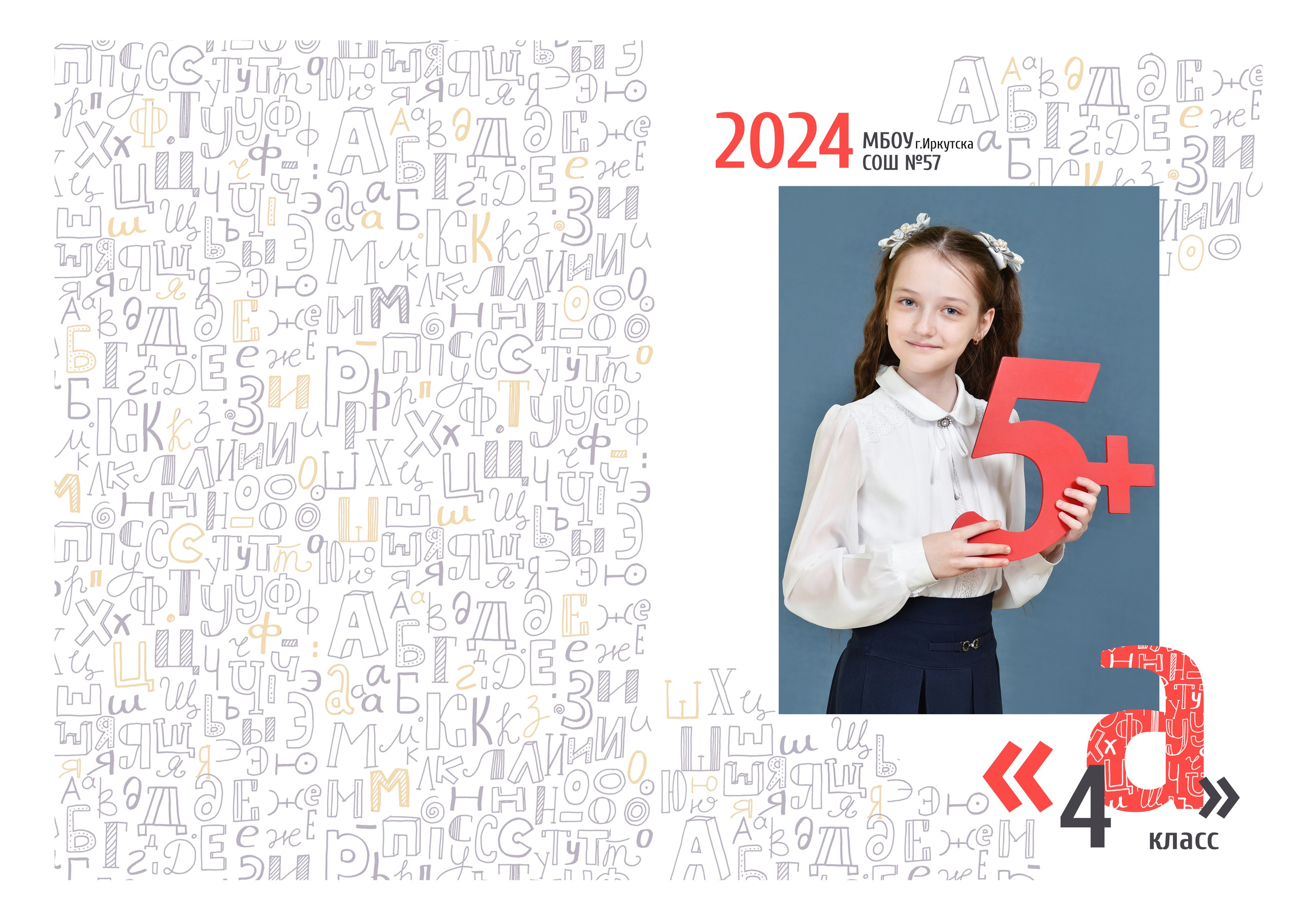 Альбомы для начальной школы. Школьный фотограф ЛАРИСА МАТВЕЕНКО