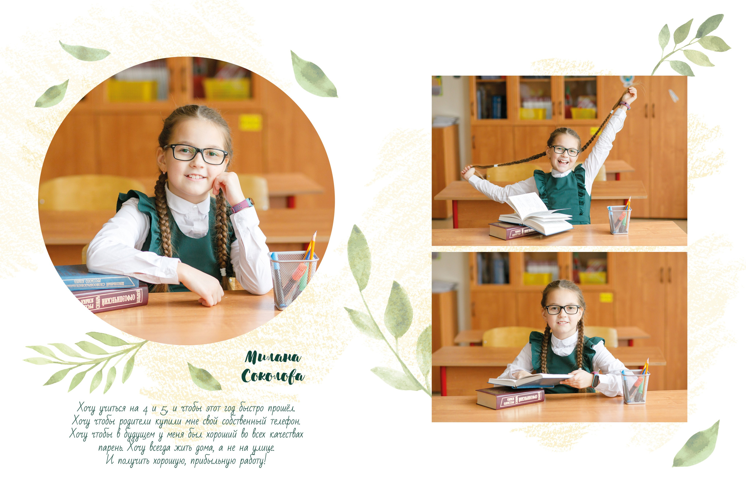 Дизайн «Оливка». Школьные альбомы, Семейные съемки, Портреты, Фотограф Елена Кузнецова