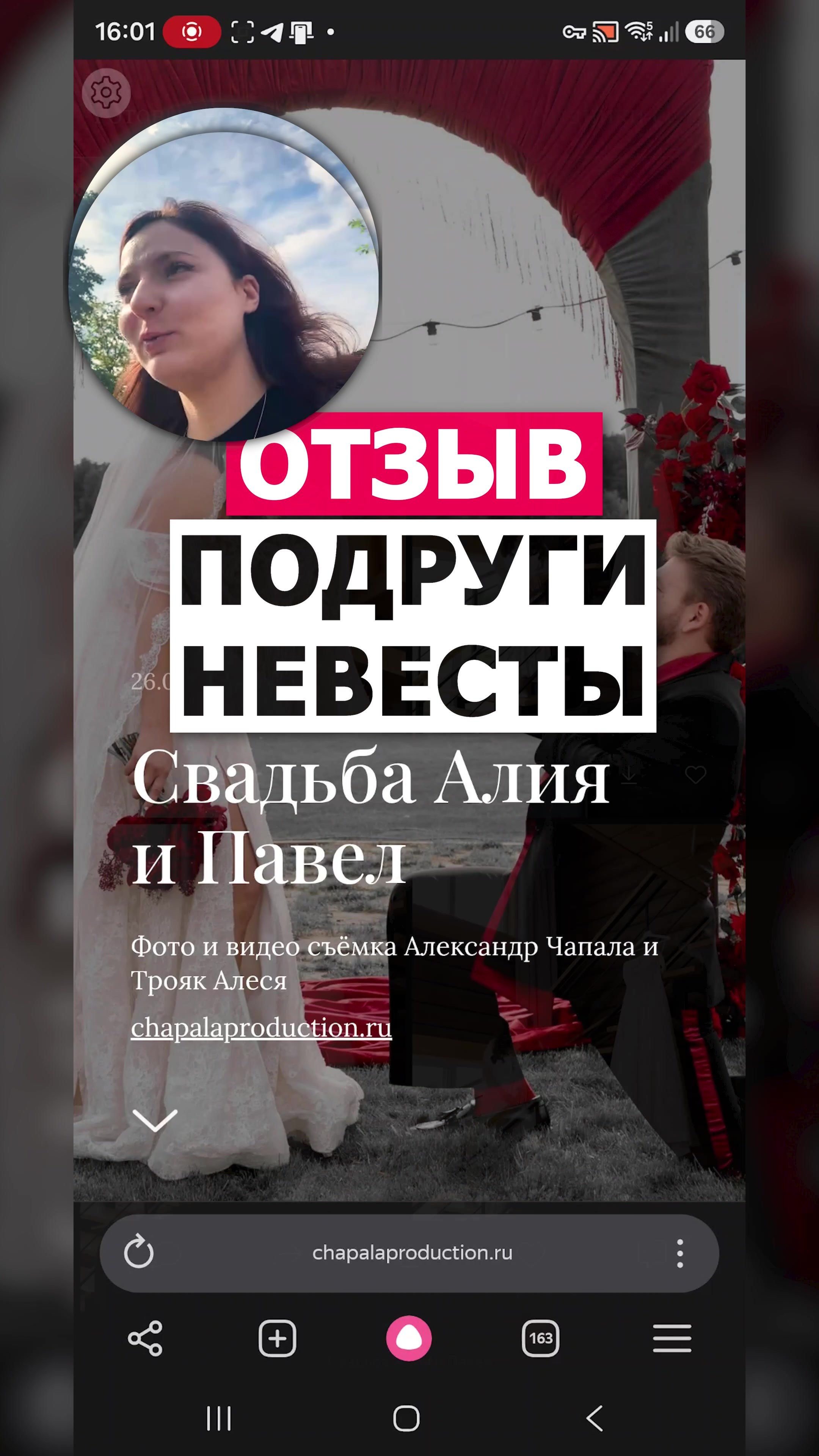 Ваша любовь | Отзывы. Фото и видео съёмка в Москве и МО Александр Чапала и Трояк Алеся