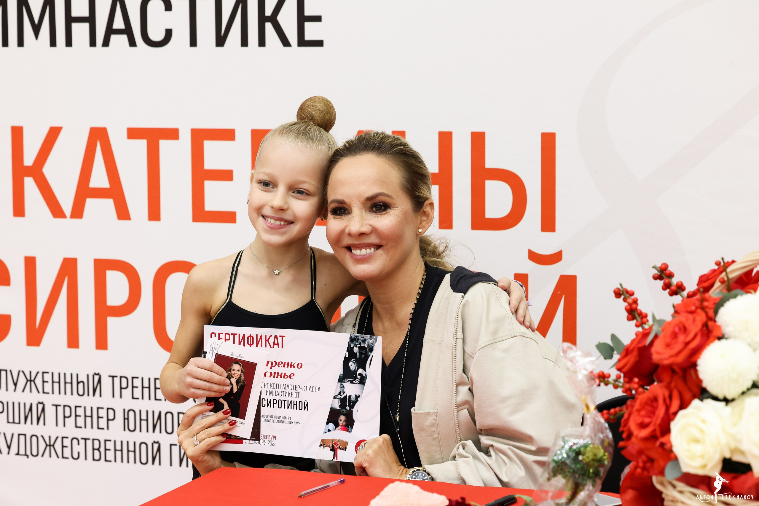 Мастер-класс с Екатериной Сергеевной Сиротиной 02 декабря 2023. Спортивный и репортажный фотограф Антон Тереханов