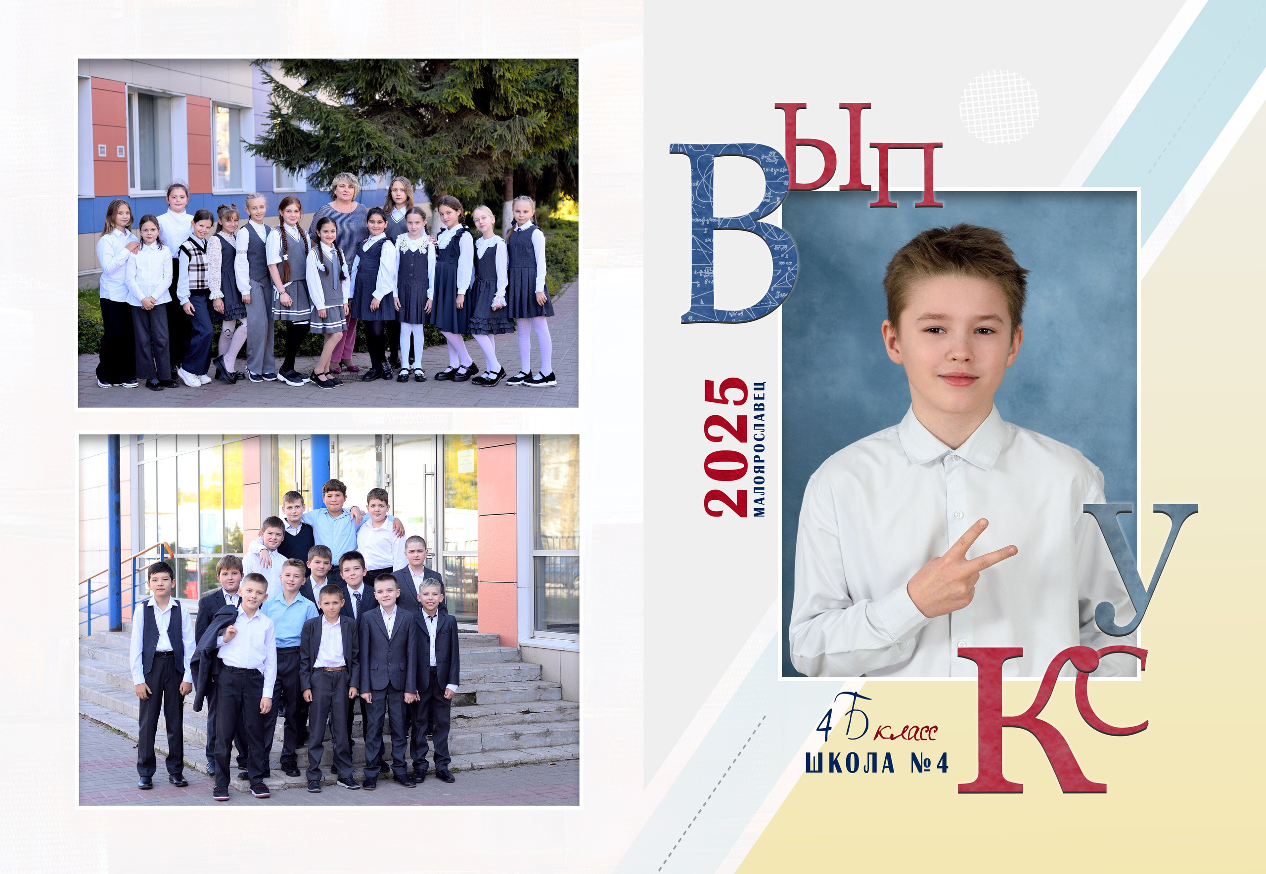 4-Альбом на 3-4 разворотов. Выпускные альбомы для школ и детских садов Александр и Динара