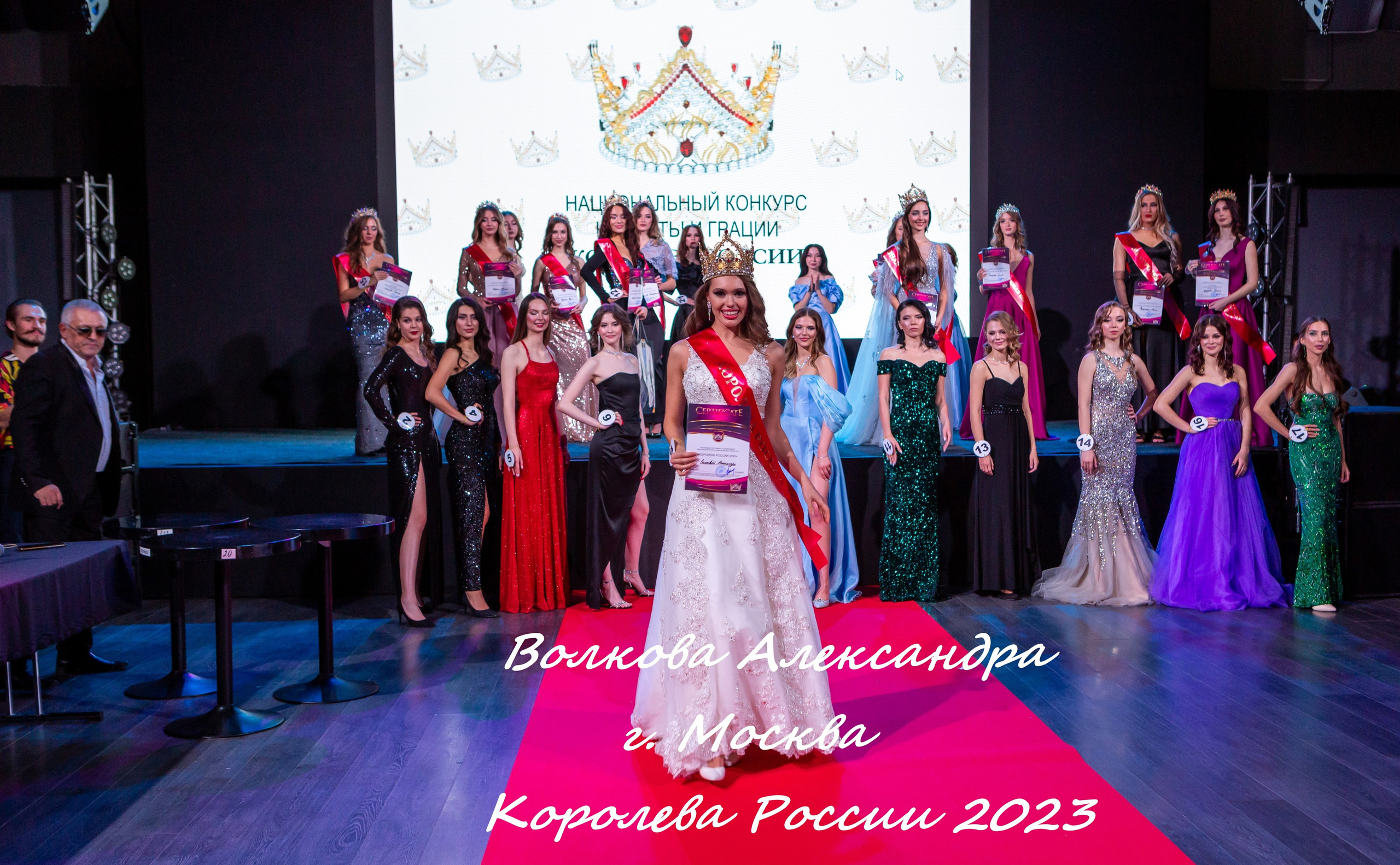 Королева России 2023, финал конкурса. Репортажный, семейный, свадебный, портретный фотограф