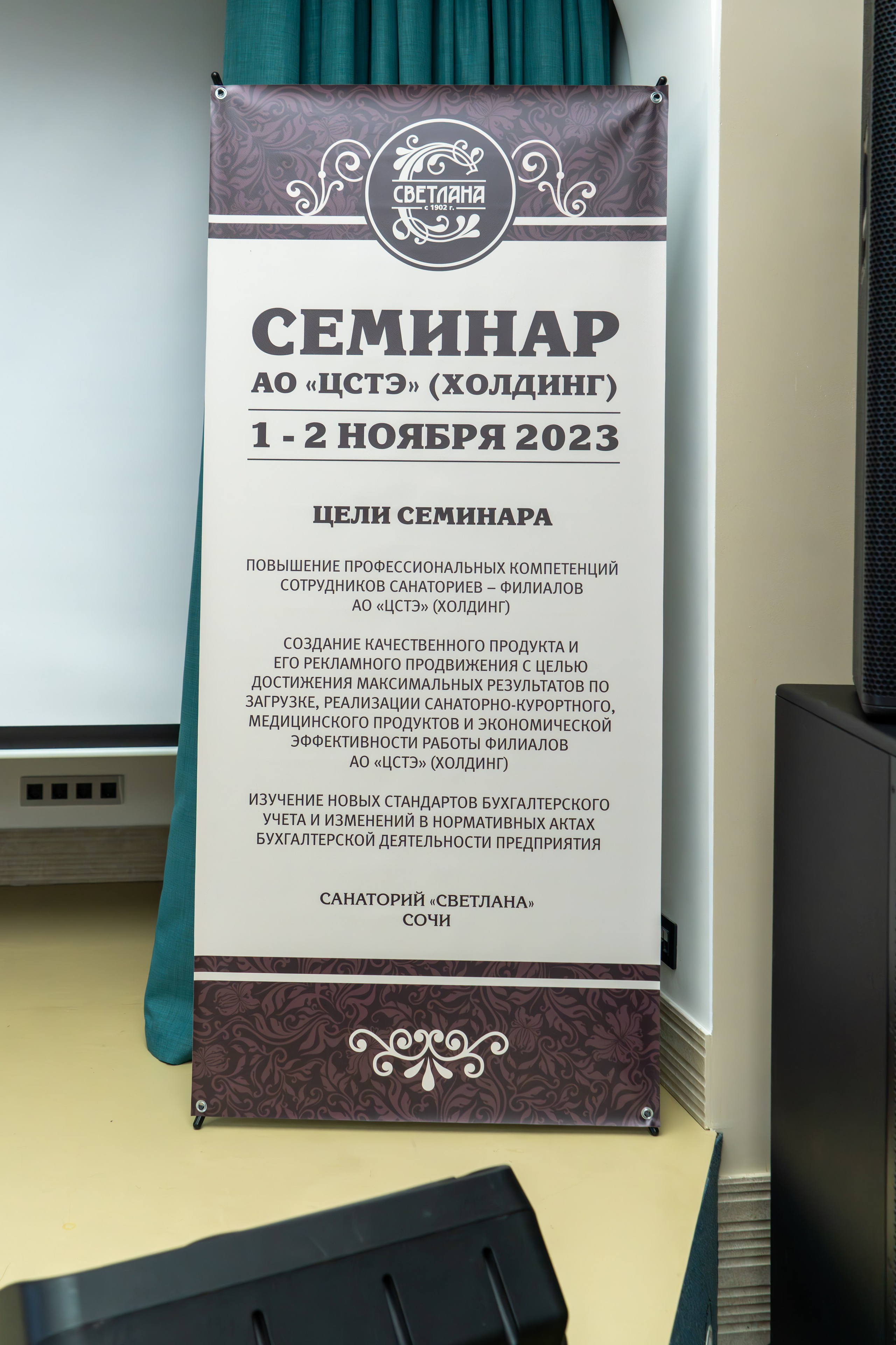 ЦСТЭ холдинг 2023. Репортажный фотограф в Красной Поляне и Сочи Павлюченко Екатерина