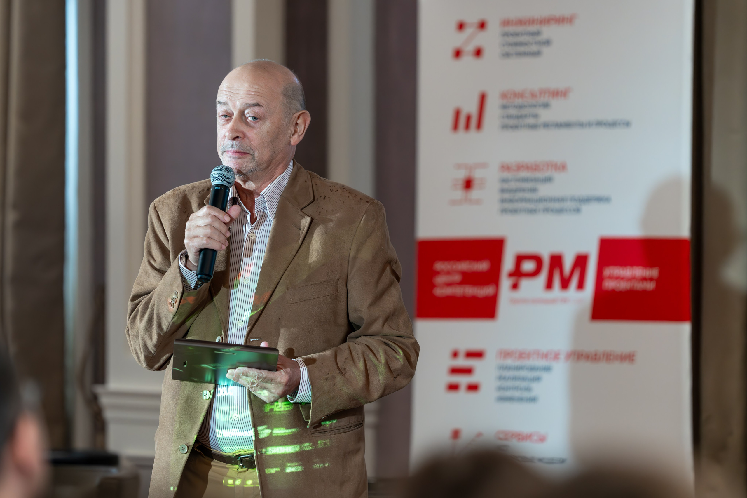 Международная конференция по управлению проектами. Репортажный фотограф в Красной Поляне и Сочи Павлюченко Екатерина