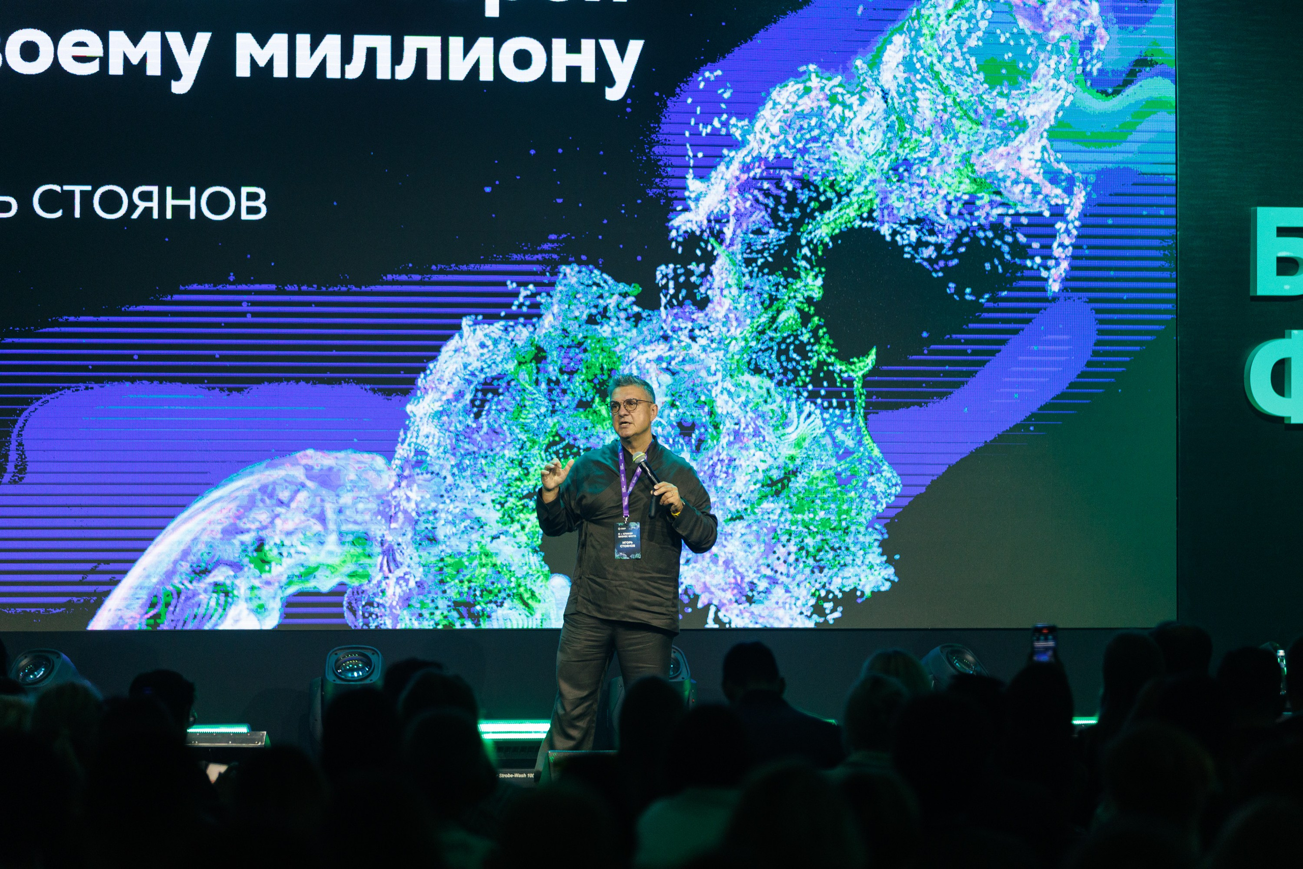 Сбер — Бизнес фест Иркутск (авг.24). Свадебный фотограф