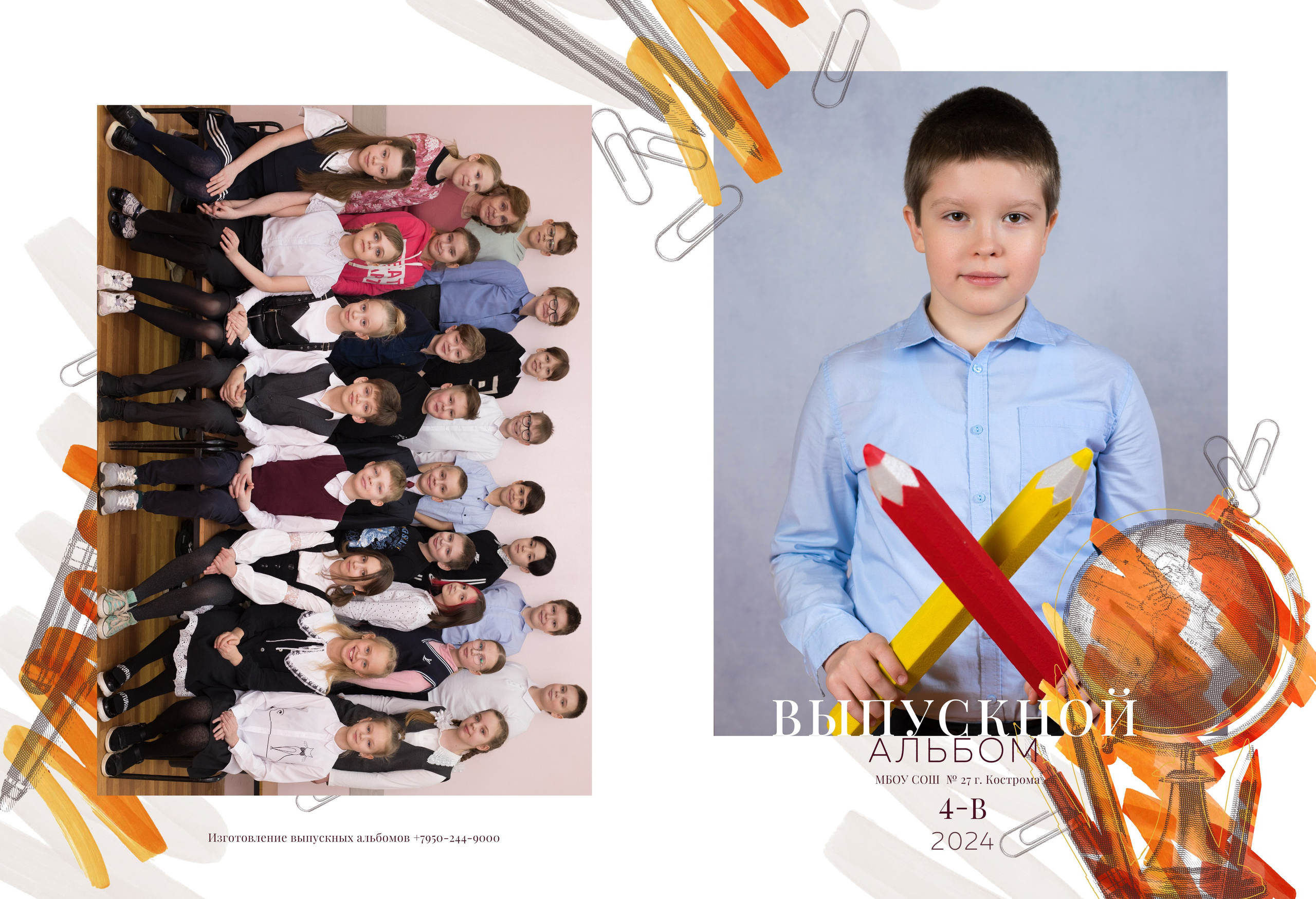 Альбом на 2 разворота 4 класс. Выпускные альбомы, индивидуальные фотосессии в Костроме