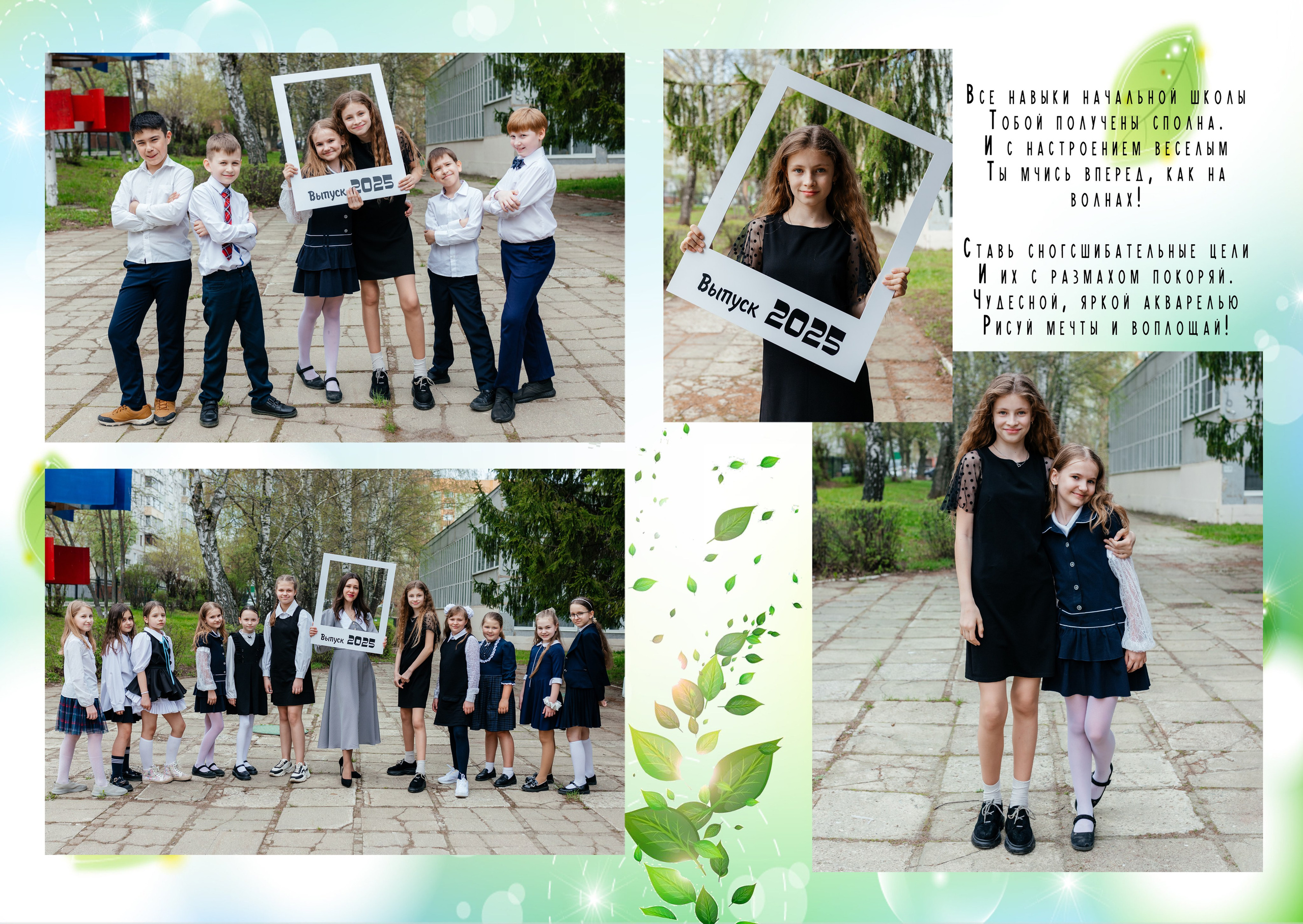 4 класс. Aleksandra-zapjdobnikova.wfolio.pro