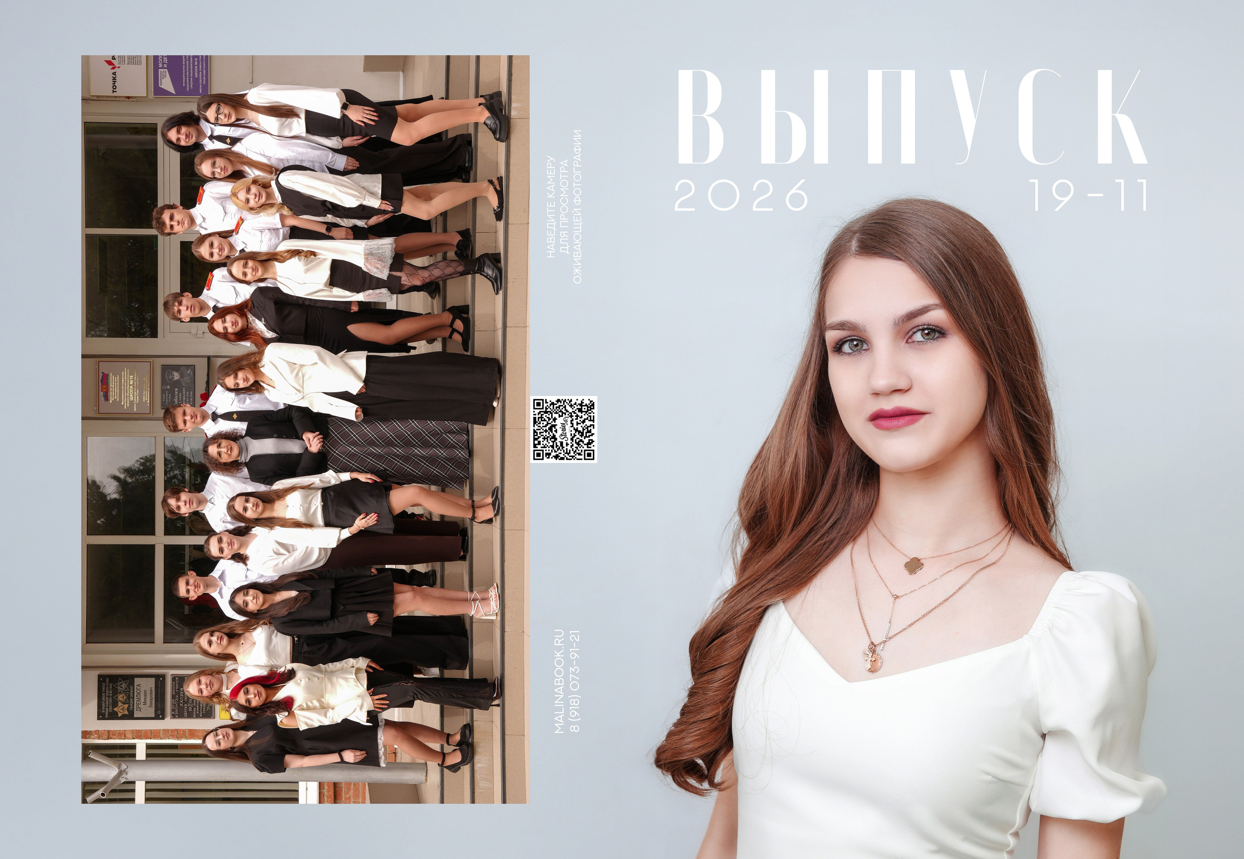 ШКОЛА 19 11. Красивый выпускной альбом в Краснодаре