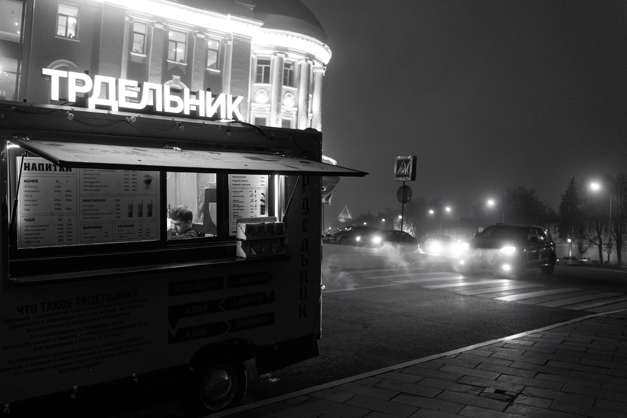 Туман в Нижнем Новгороде, 12.11.25