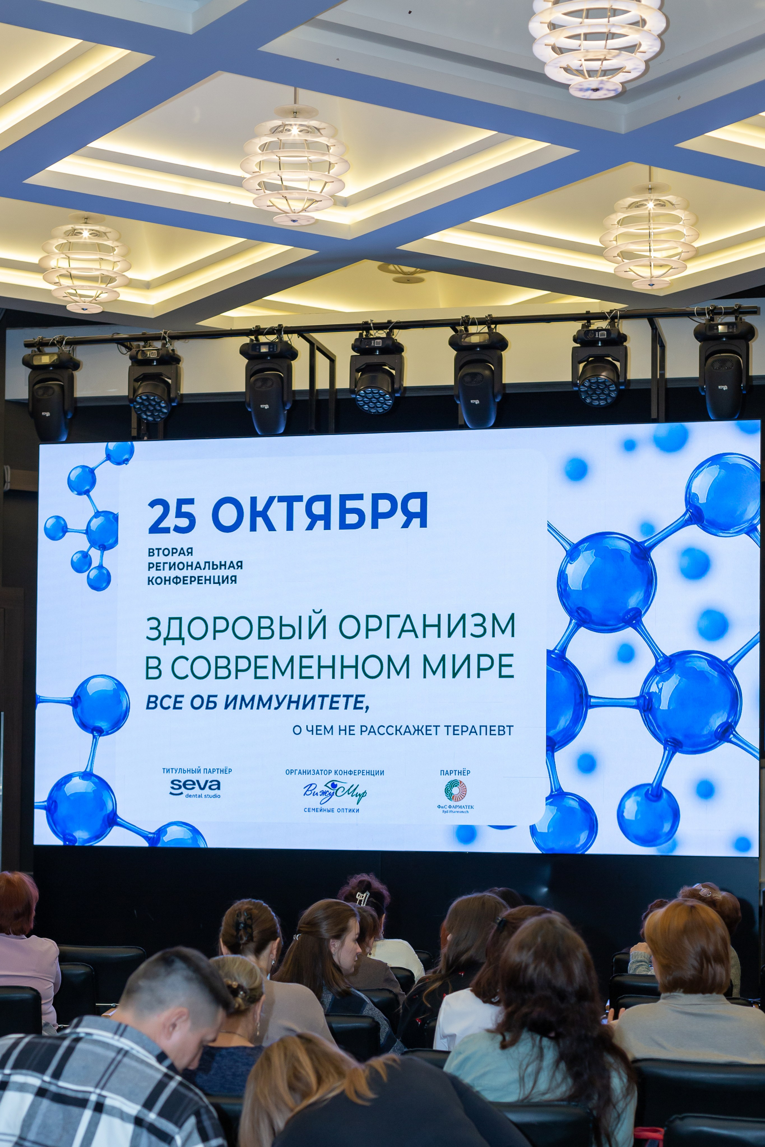 Конференция Здоровья. Ирина Квасова | Фотограф в стиле VOGUE | Тюмень