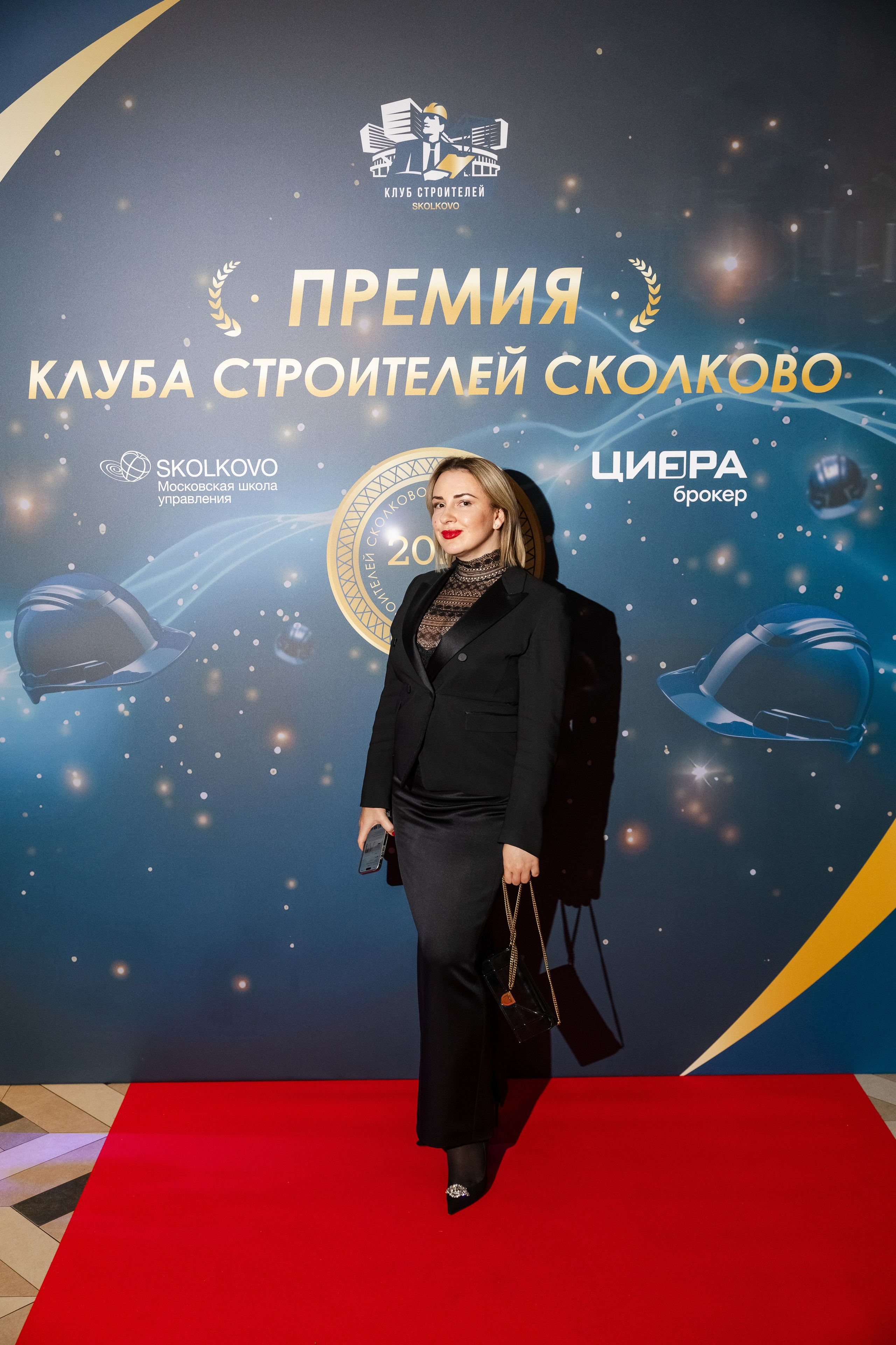 Премия клуба строителей Сколково. Свадебный репортажный фотограф в Москве