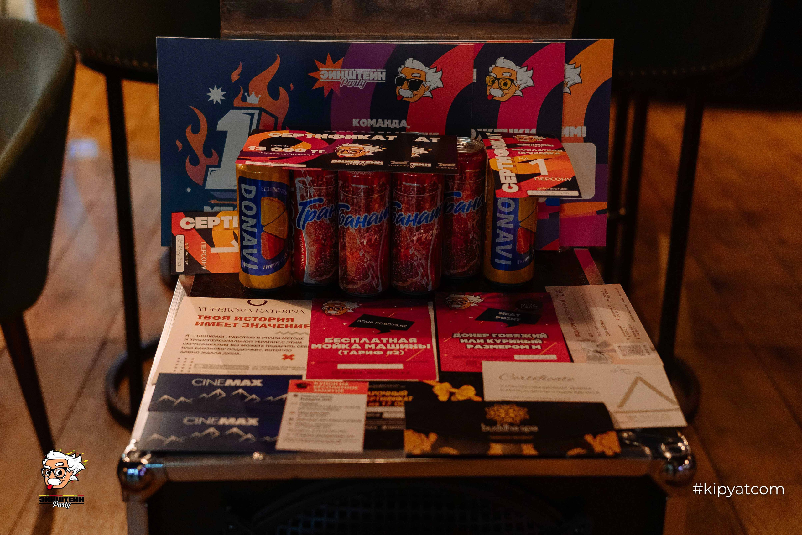 Эйнштейн Party