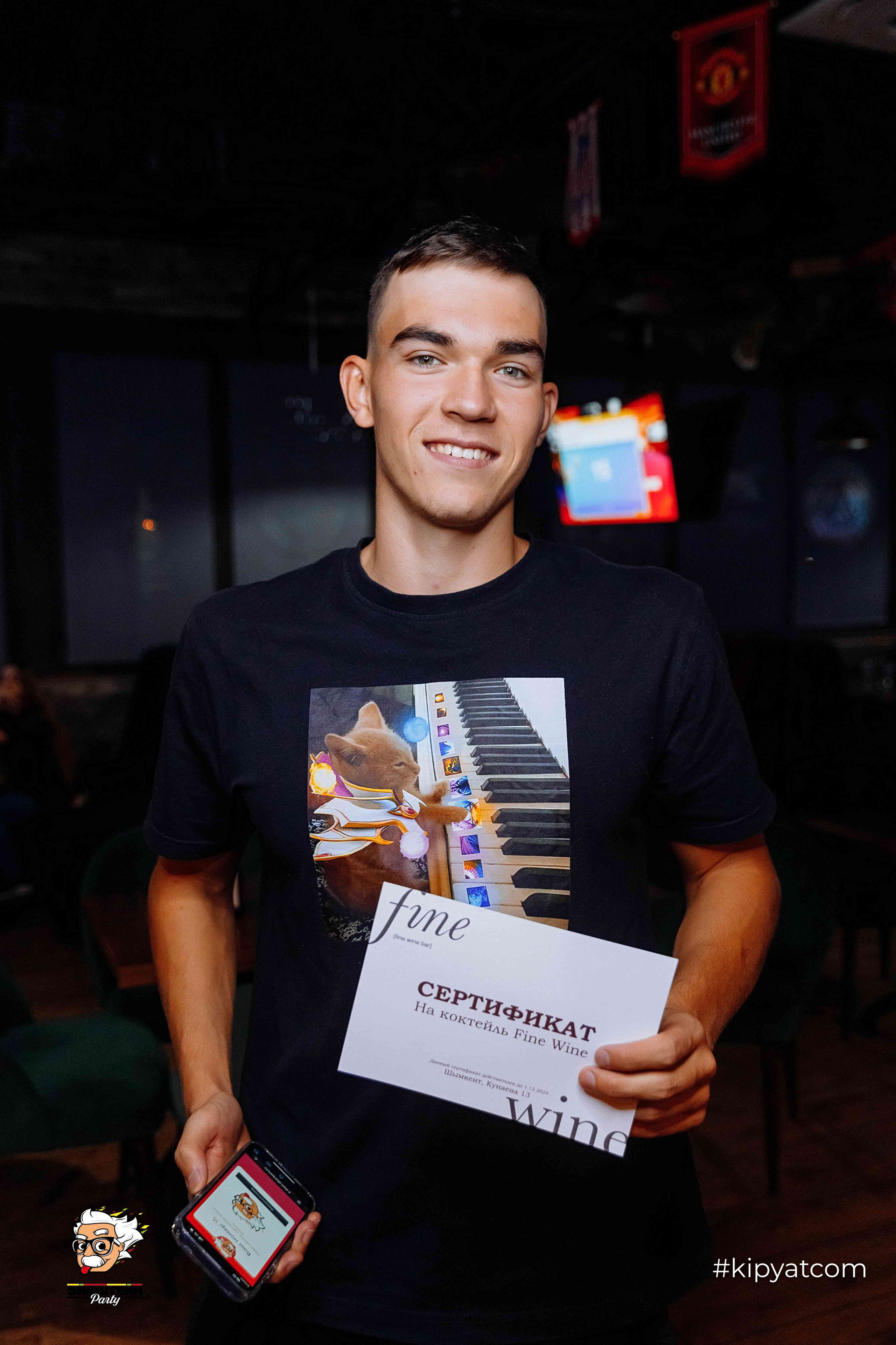 Эйнштейн Party