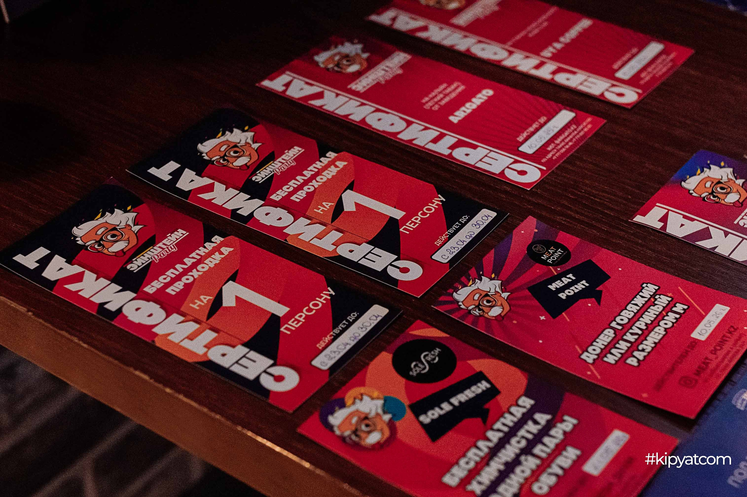 Эйнштейн Party